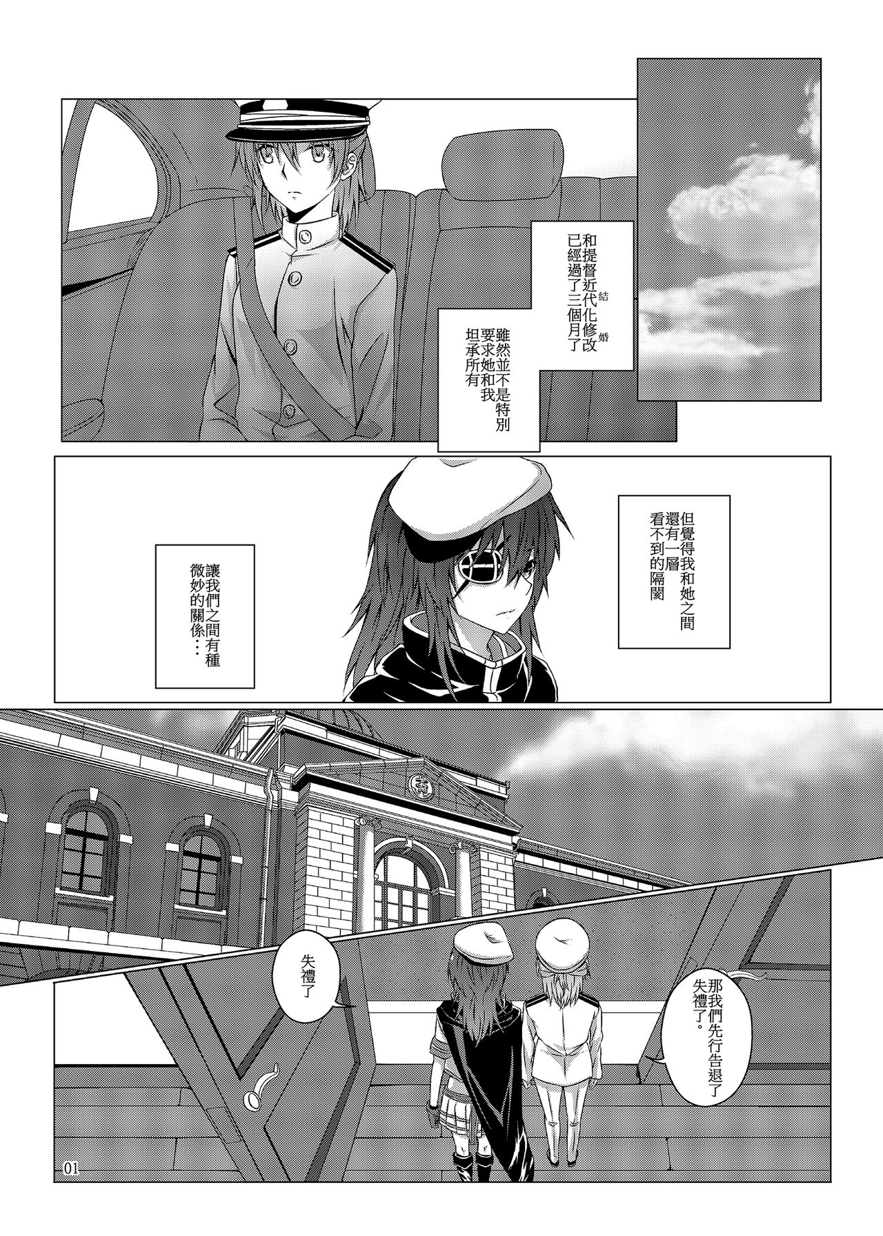 與妳迎向未來的航道2 page 2 full