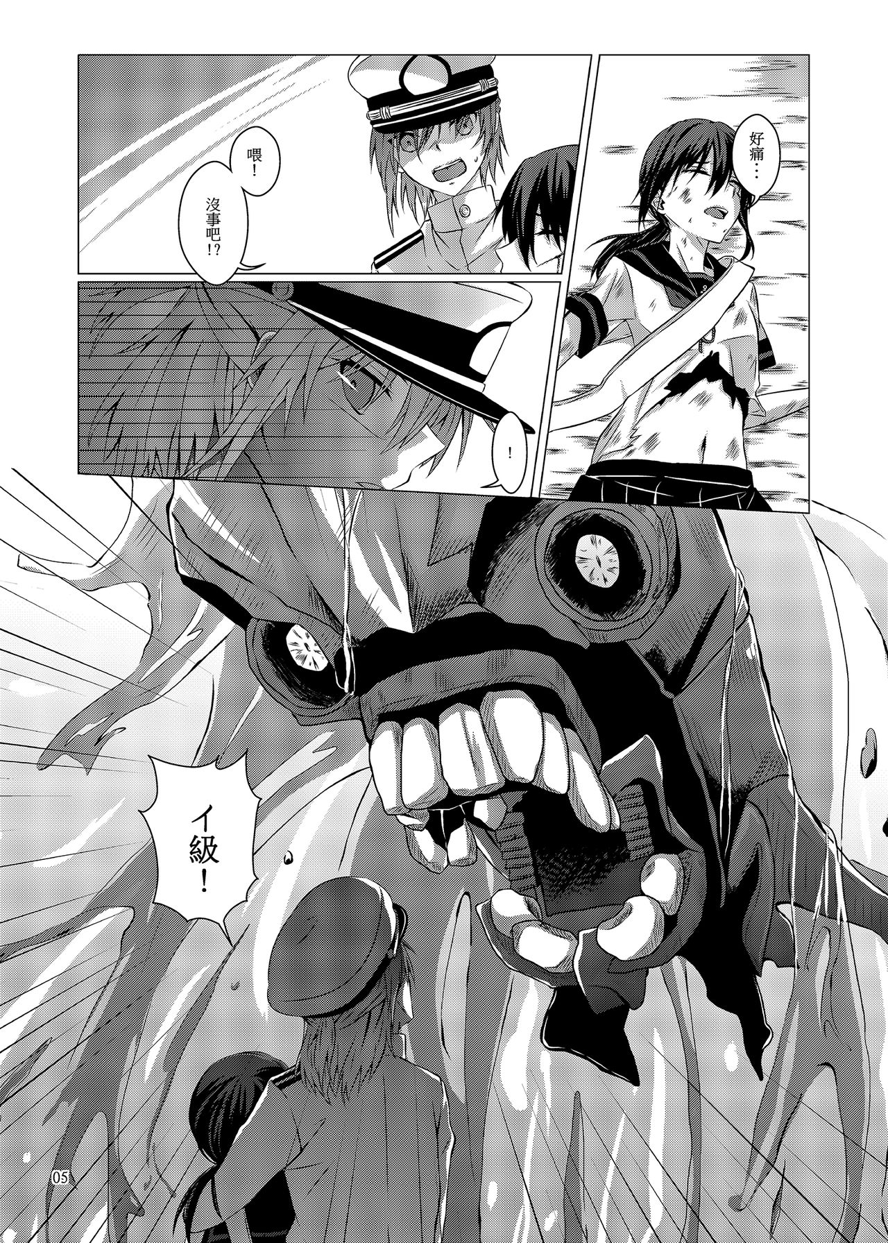 與妳迎向未來的航道2 page 6 full