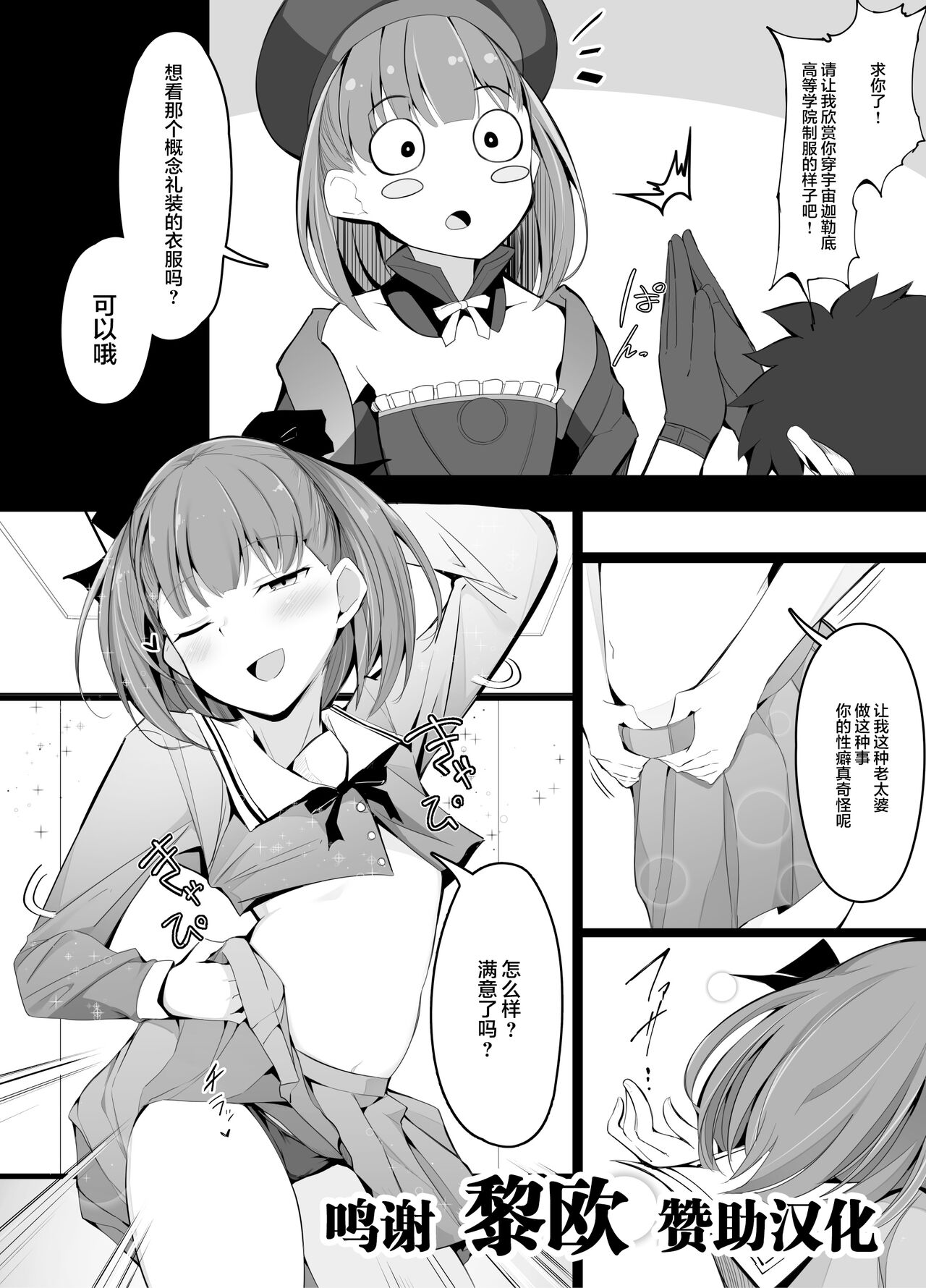 エレナママをいじってみたら思ってたより怖かった話 page 1 full