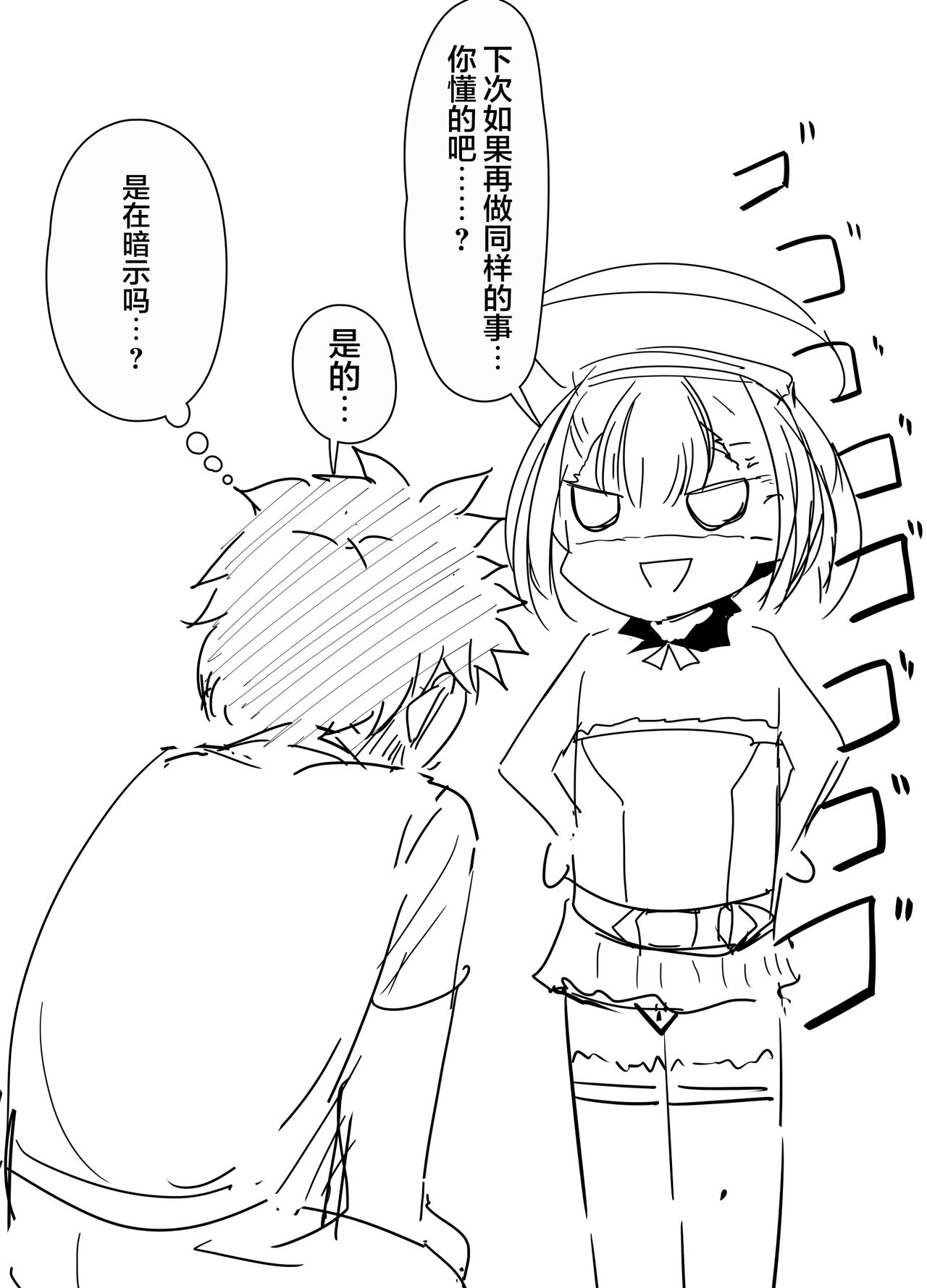 エレナママをいじってみたら思ってたより怖かった話 page 9 full