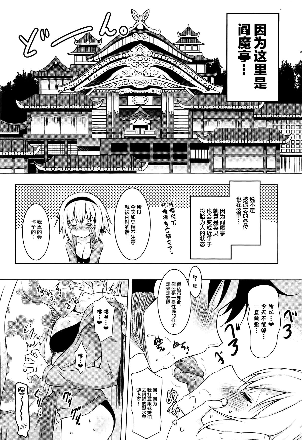 Kyonyuu Seijo to Icha Love Haramase Koubi page 3 full