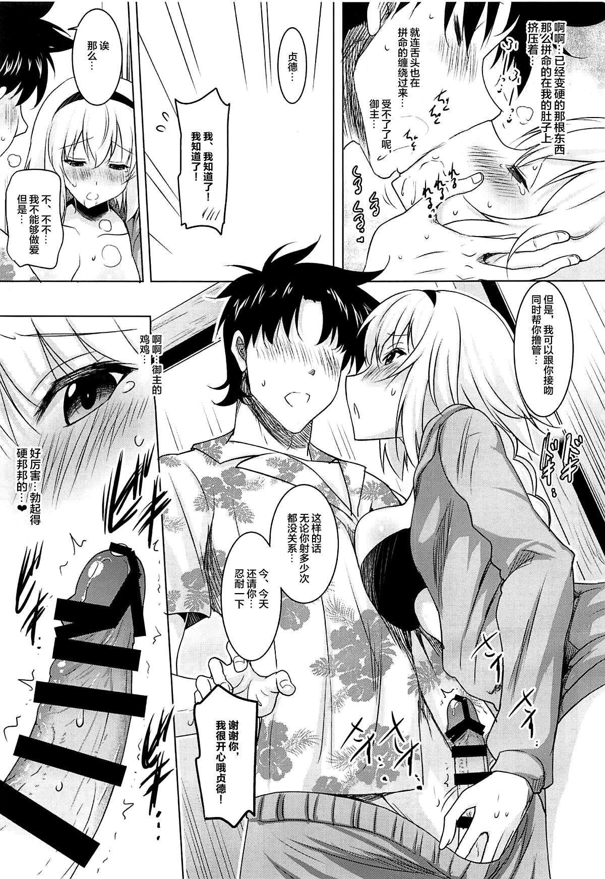Kyonyuu Seijo to Icha Love Haramase Koubi page 4 full