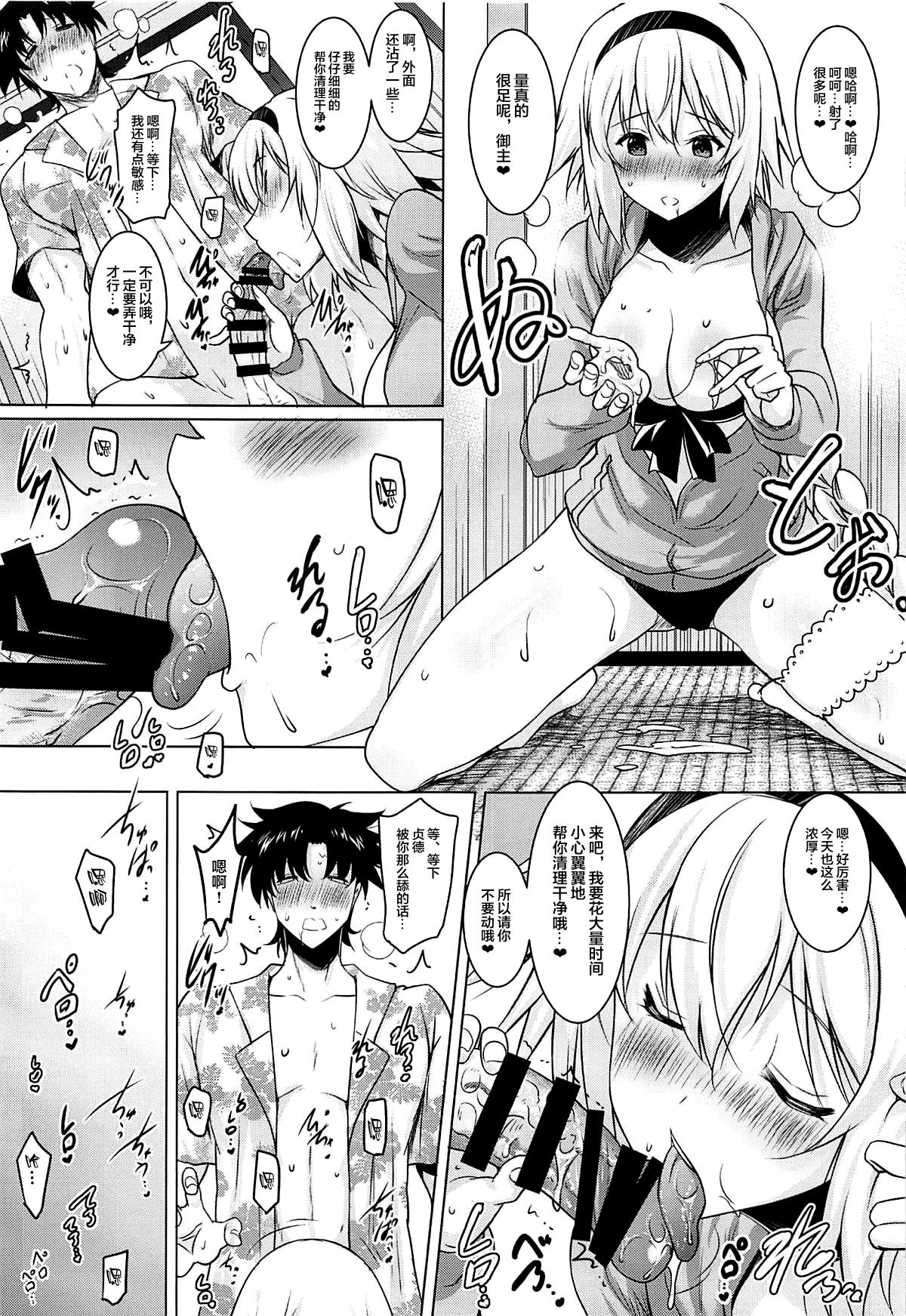 Kyonyuu Seijo to Icha Love Haramase Koubi page 8 full