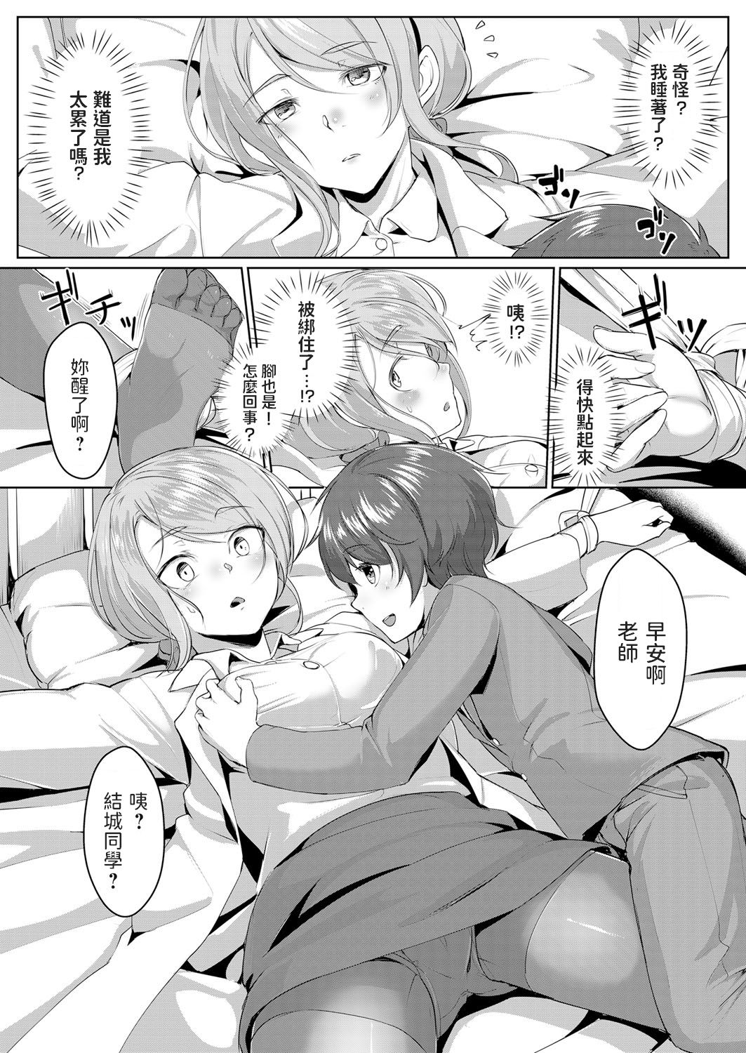 Hokenshitsu no Sensei wa Boku no Mama Nekashite Okashite Amae Chae page 4 full