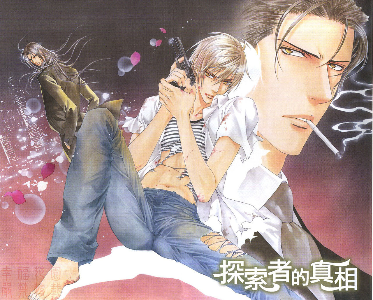探索者的真相 page 3 full