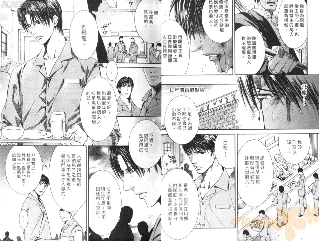 探索者的真相 page 6 full