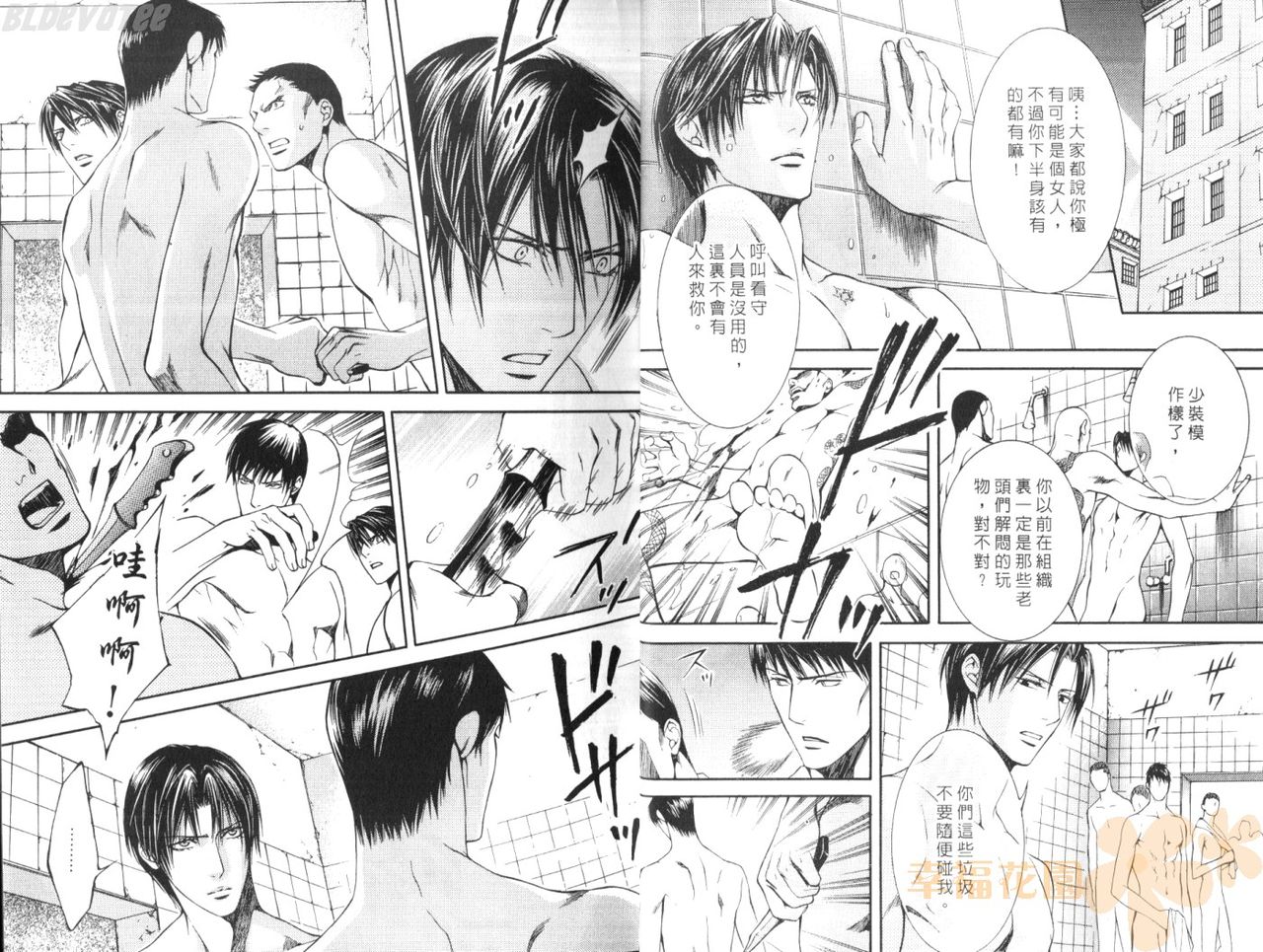 探索者的真相 page 7 full