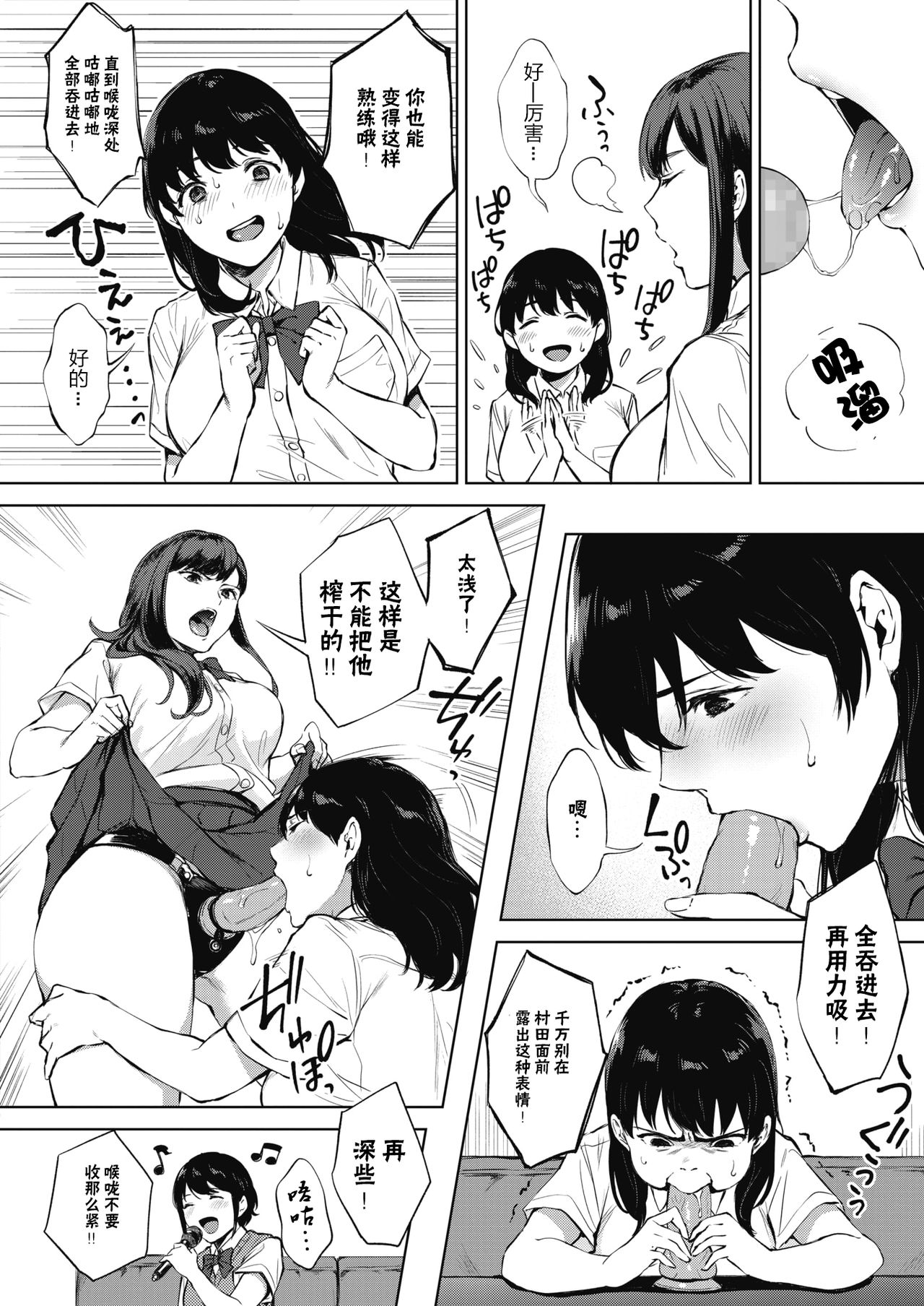 Nodooku no Susume page 4 full