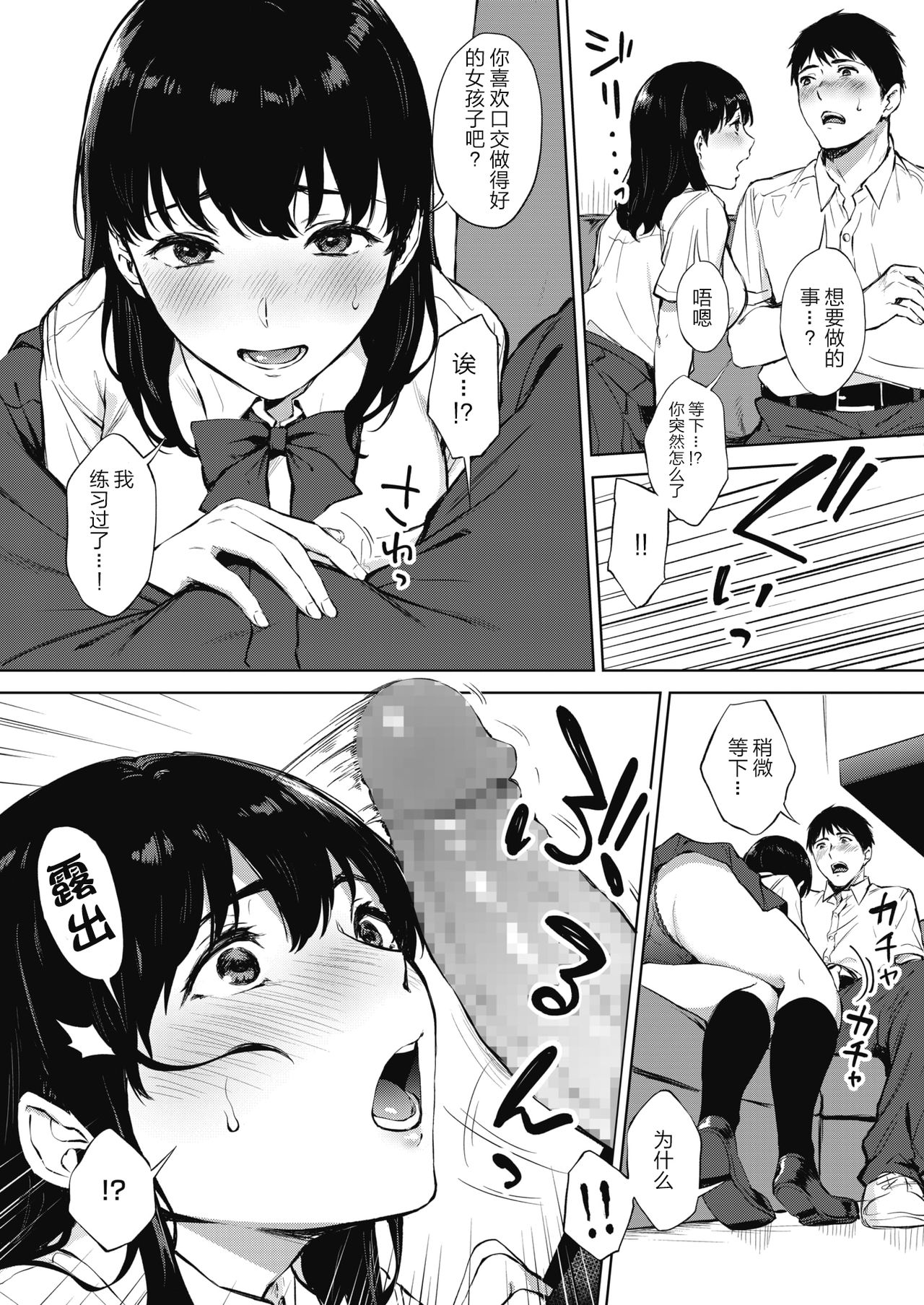 Nodooku no Susume page 7 full