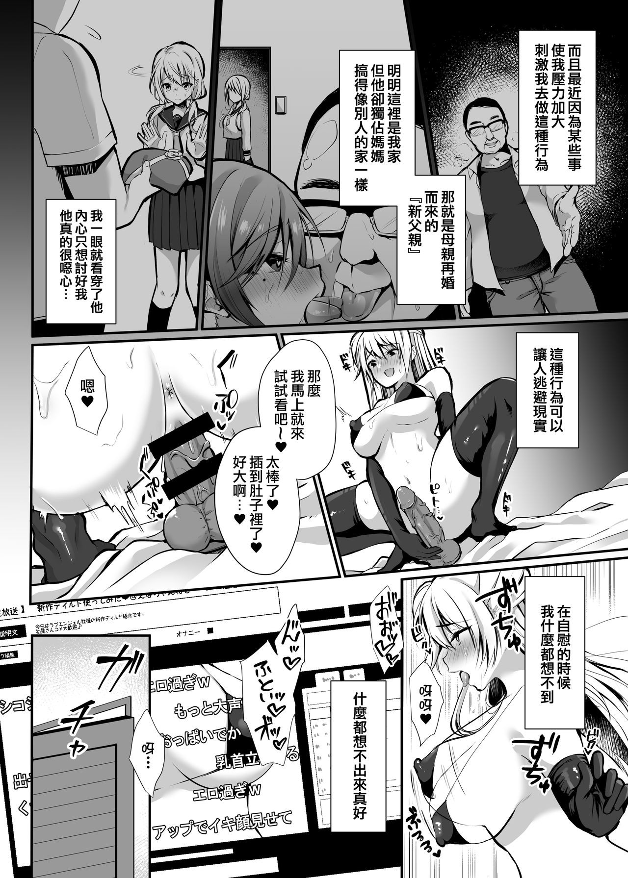 Himitsu 1 page 3 full