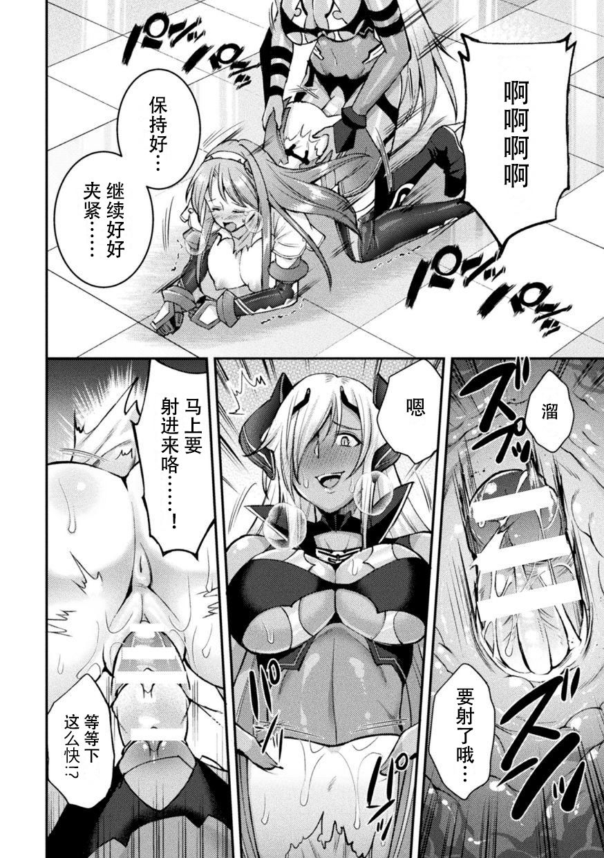 Choukou Shinki Ixseal ~Souyoku, Maetsu Choukyou~ THE COMIC 05 page 2 full