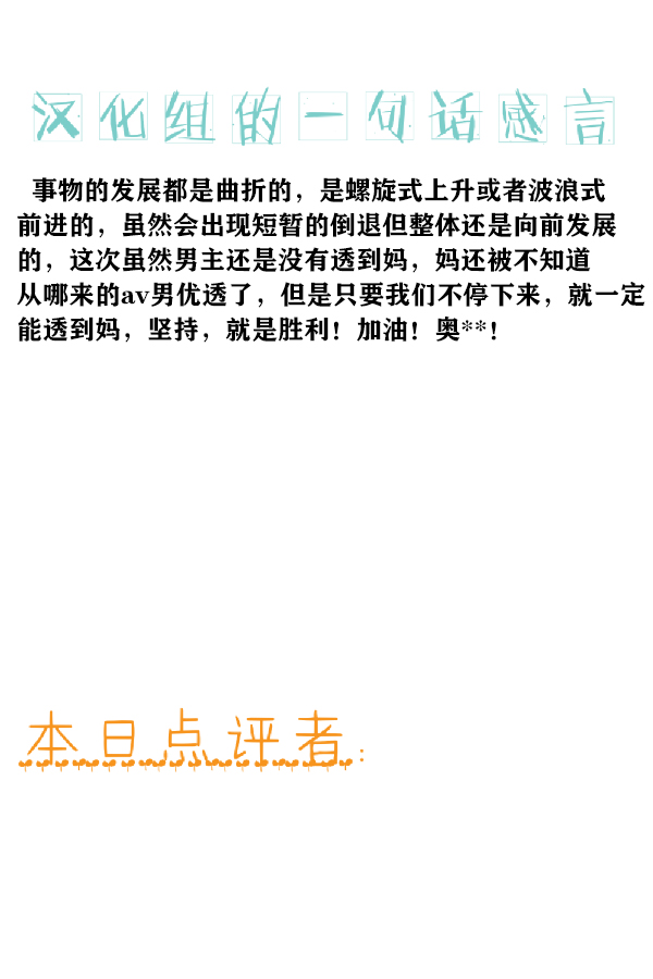 Boku no Kaa-san wa AV Joyuu. 2 page 2 full