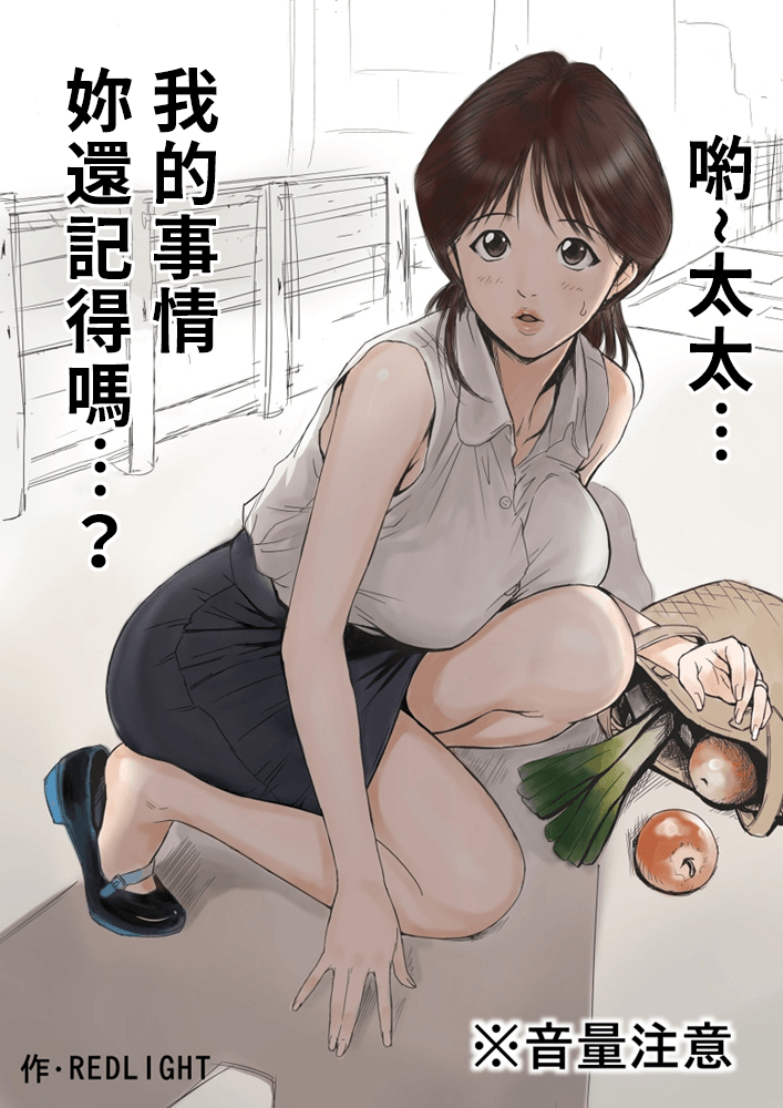 Honmaru's mother page 1 full