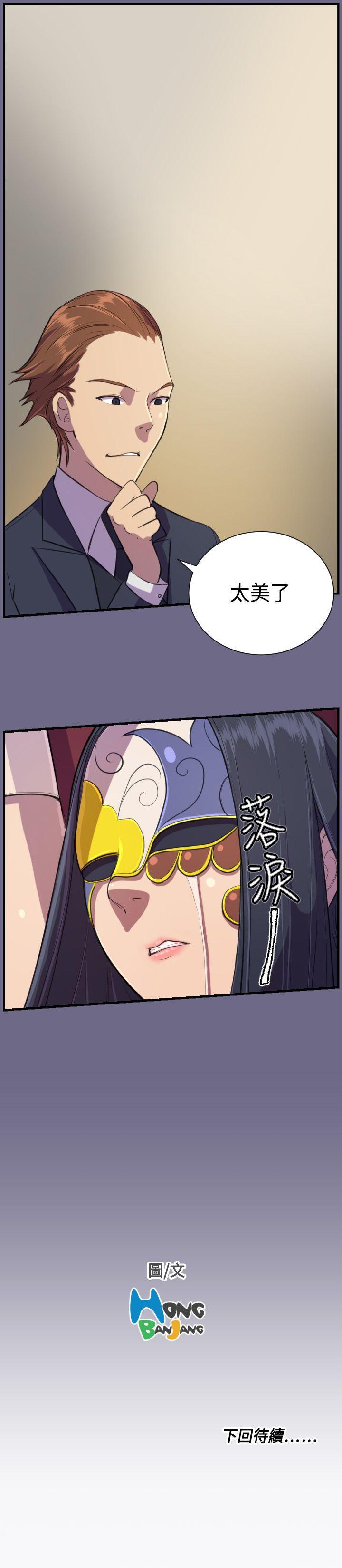 天使的眼淚 1-20 page 7 full