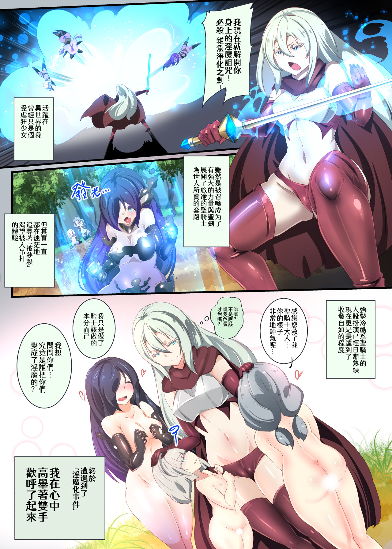 Cool na Onna Kishi ni Tensei shita Moto Maso Shoujo ga Nengan no Inma Ochi suru Manga - Jaaku Onsen Inma Ochi Touji- page 2 full