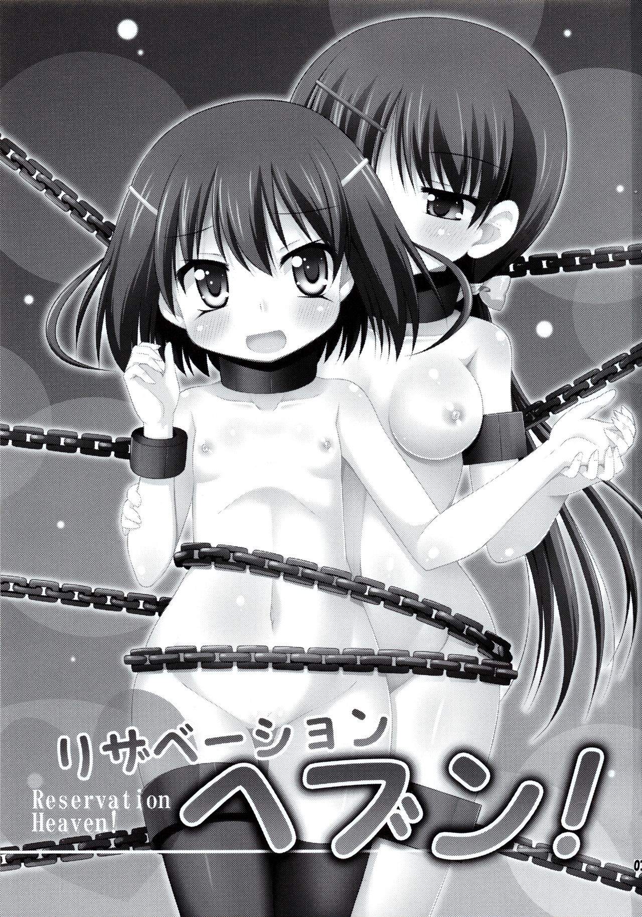 Reservation Heaven! page 4 full