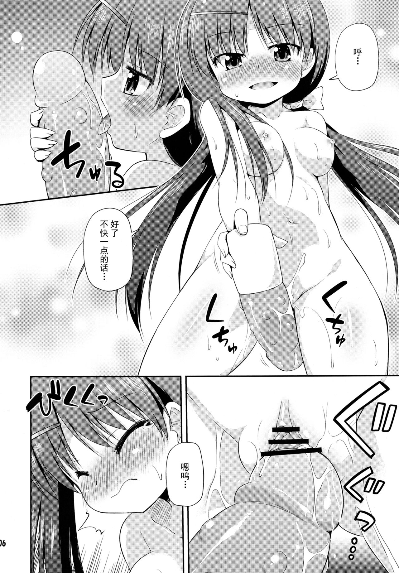 Reservation Heaven! page 7 full