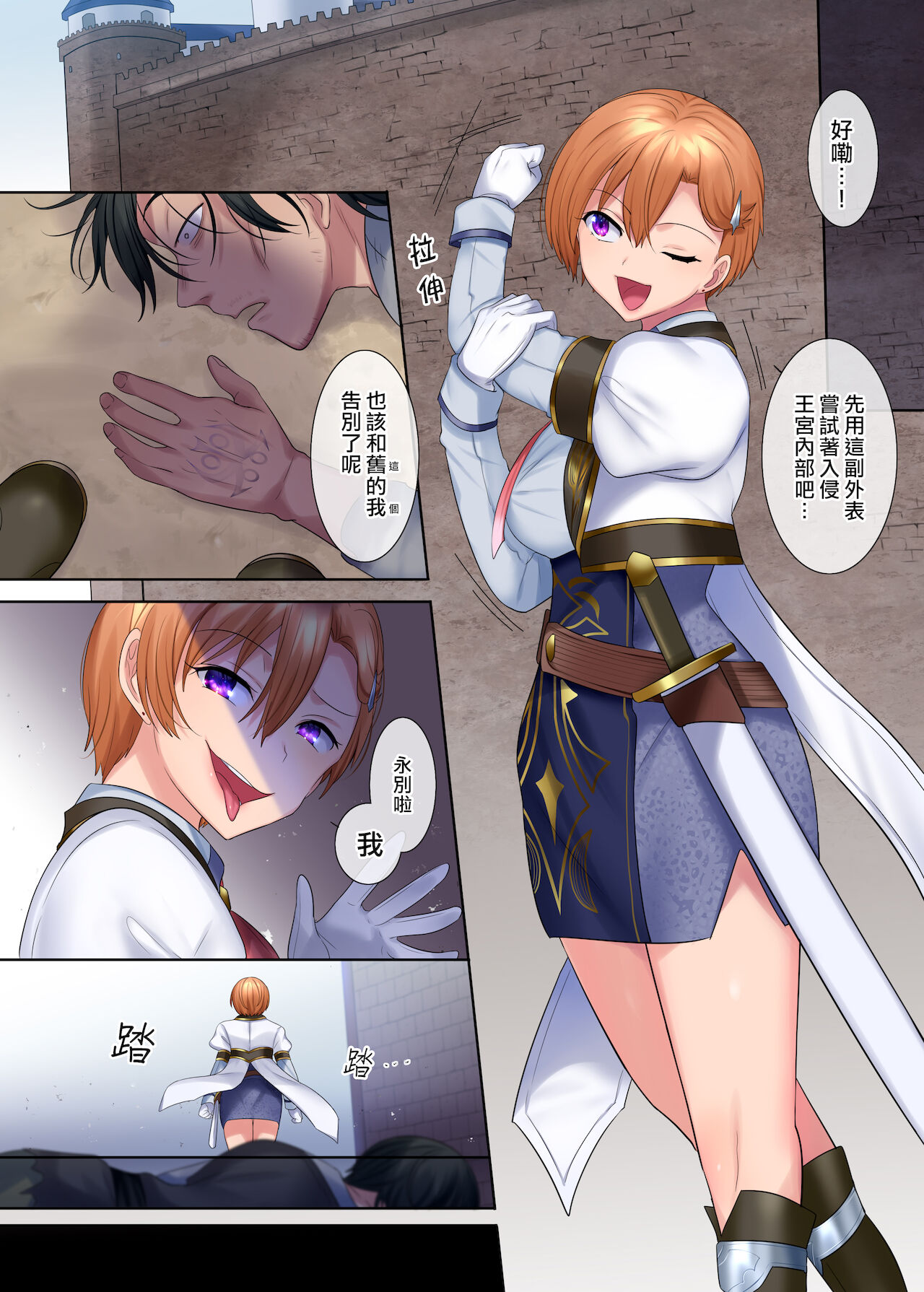 Kuchi Utsushi no Sandatsusya page 10 full