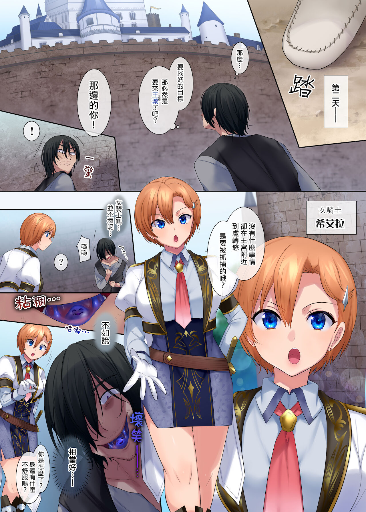 Kuchi Utsushi no Sandatsusya page 5 full