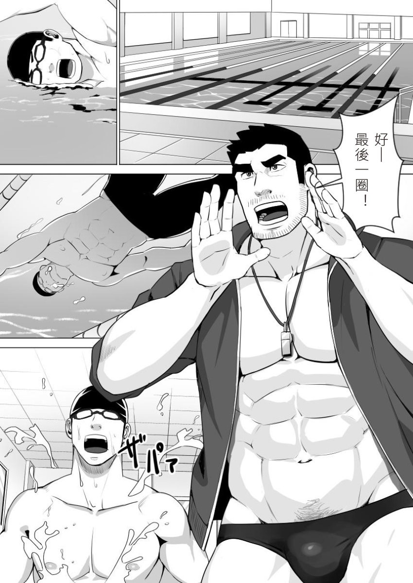 Suki nan dakara, Shou ga Nai page 2 full