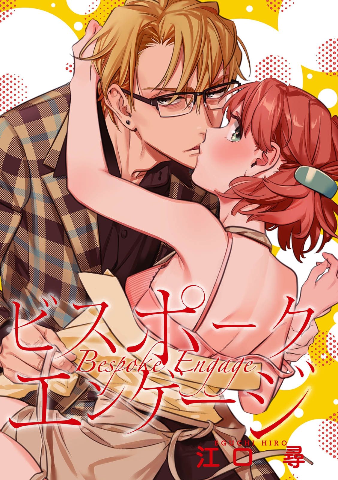 Iinari Bisupouku page 1 full