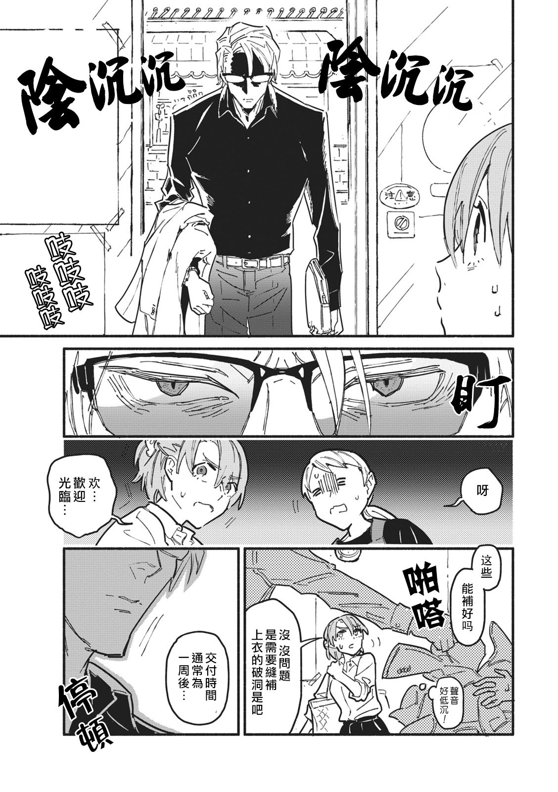 Iinari Bisupouku page 4 full