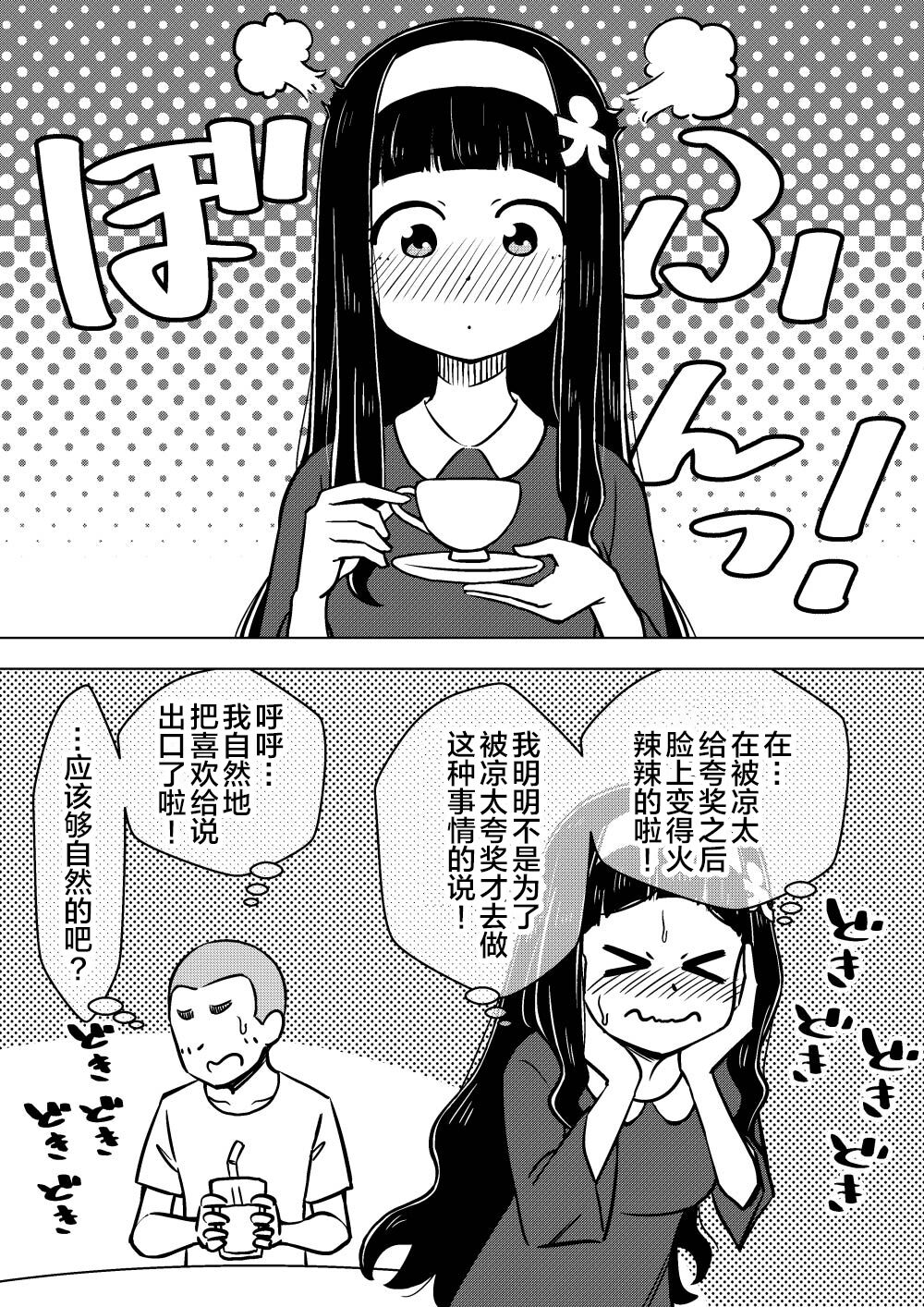 Hyoui Musume ~Kokoro Yasashiki Reikan Shoujo~ page 10 full