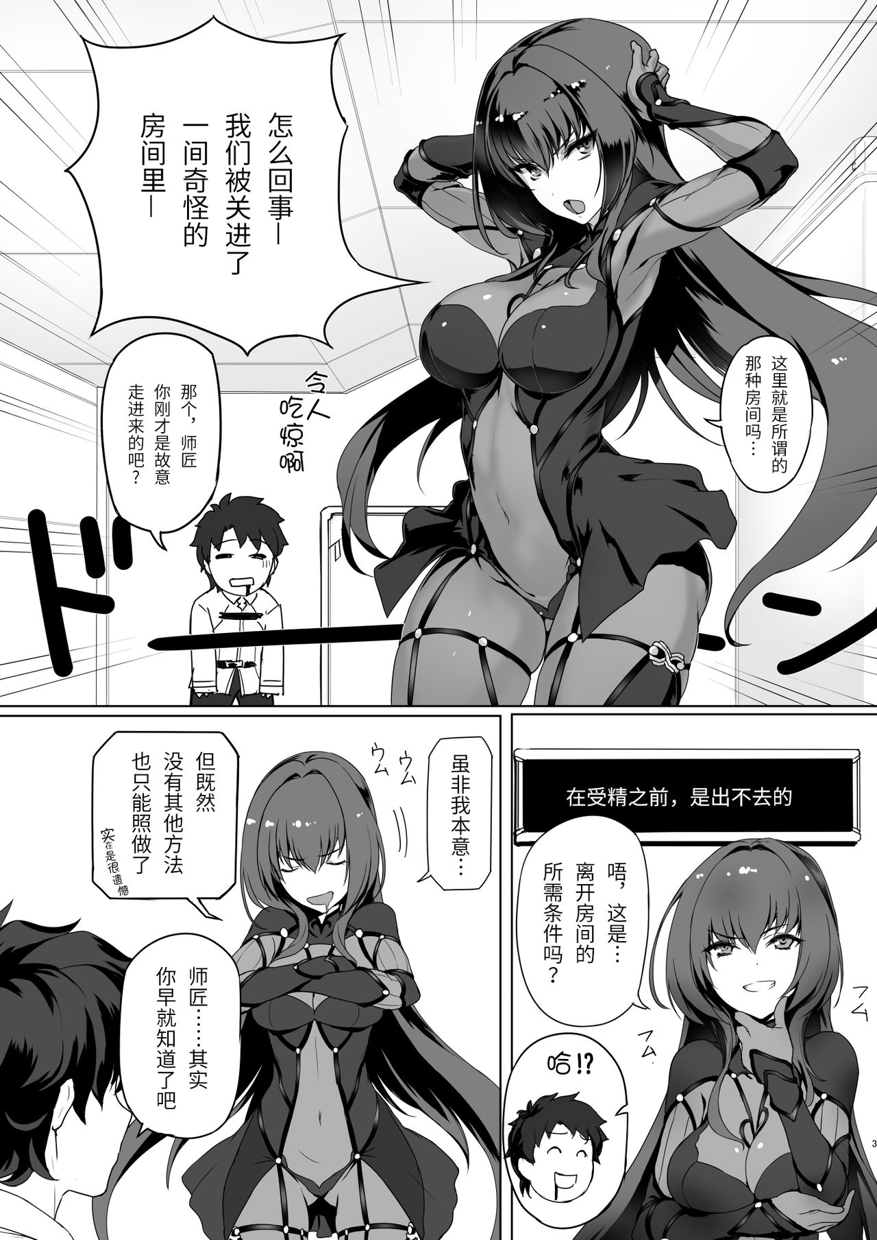 Shishou to H Shimakuru Hon page 2 full