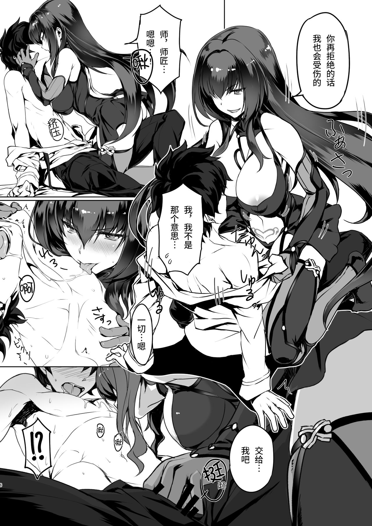 Shishou to H Shimakuru Hon page 5 full