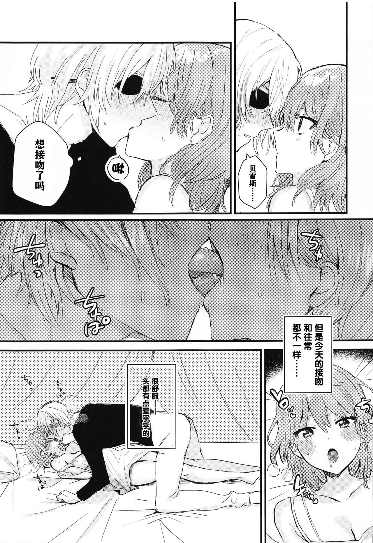 Sensei no Hatena - What the professor doesn't know page 7 full