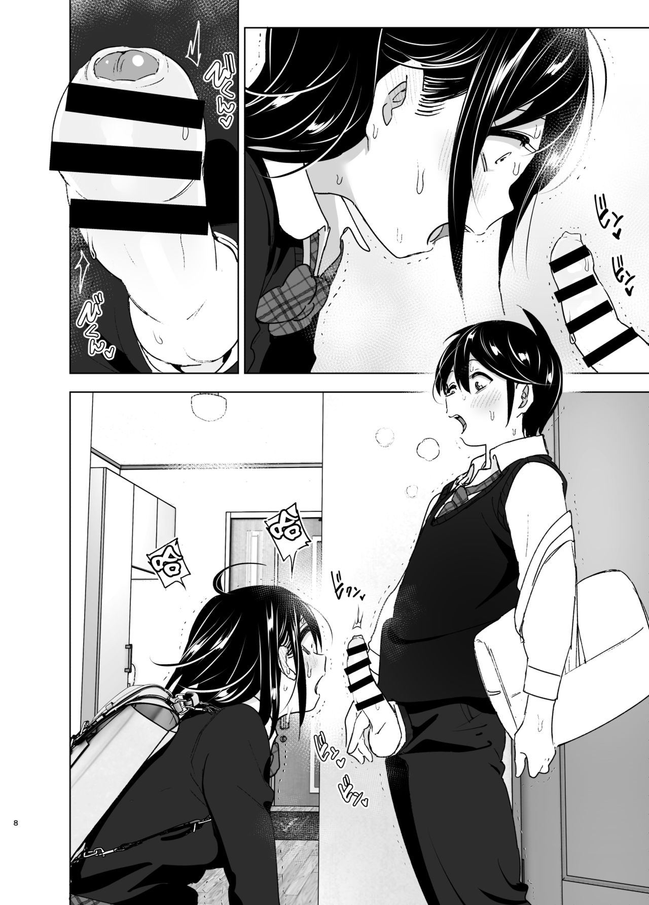 Onei-chan to Guchi o Kiite Ageru Otouto no Hanashi 2 - Tales of Onei-chan Oto-to | 姐姐與傾聽抱怨的弟弟的故事 2 page 9 full