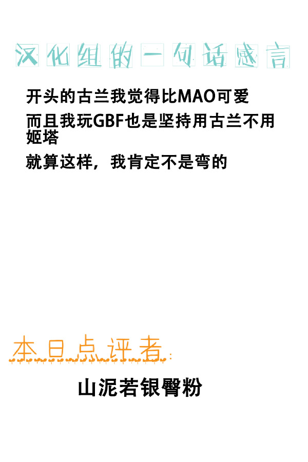 Narmaya Attack!! page 2 full