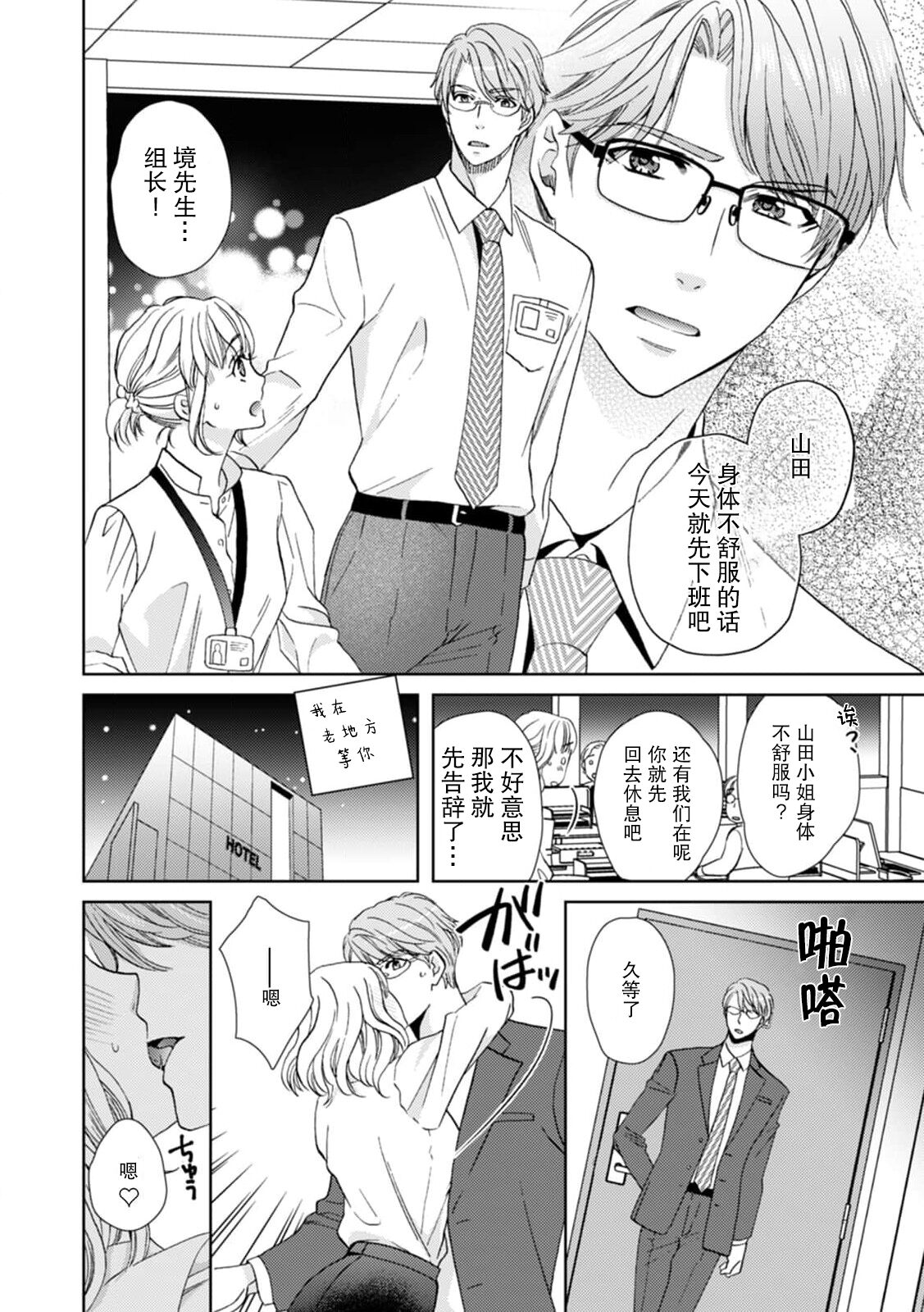 sakyubasu = watashi no shokuji aite  wa, watashi ijō ni seiyoku ōsei! ! | 进食对象（饵料）比身为魅魔的我还要性欲旺盛！ page 3 full