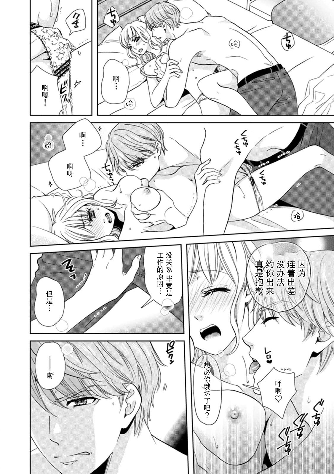 sakyubasu = watashi no shokuji aite  wa, watashi ijō ni seiyoku ōsei! ! | 进食对象（饵料）比身为魅魔的我还要性欲旺盛！ page 5 full