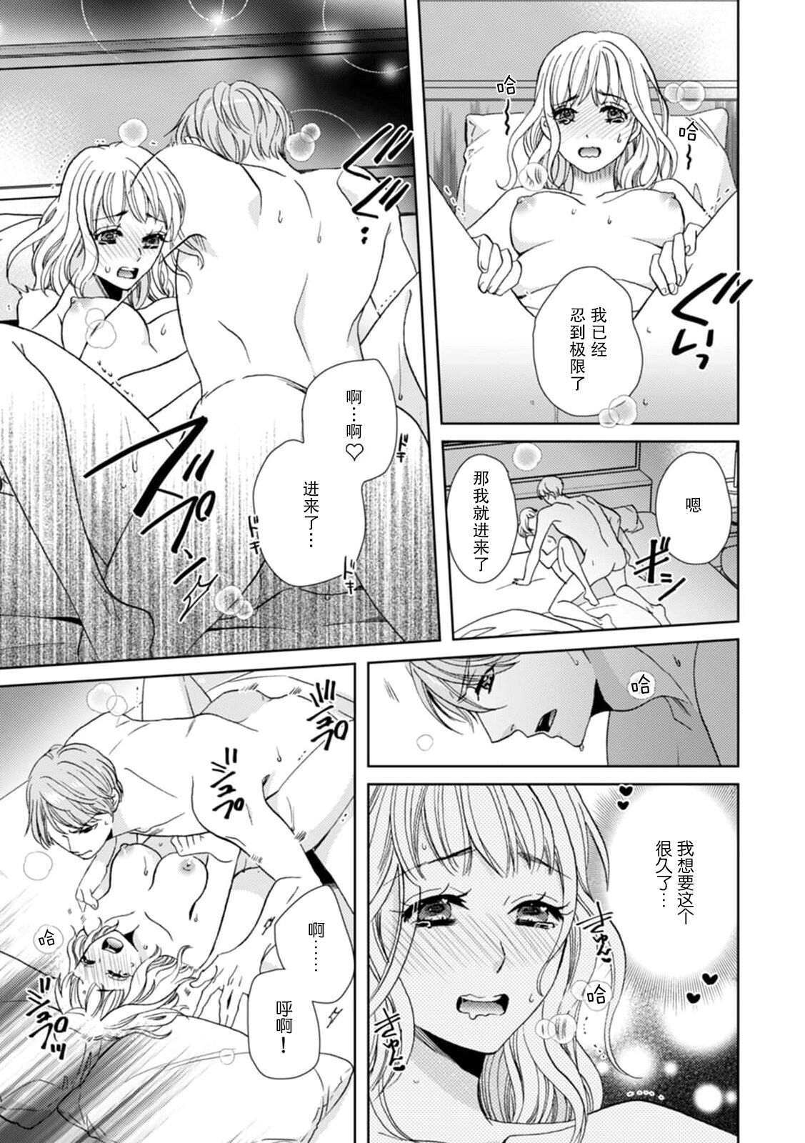 sakyubasu = watashi no shokuji aite  wa, watashi ijō ni seiyoku ōsei! ! | 进食对象（饵料）比身为魅魔的我还要性欲旺盛！ page 6 full