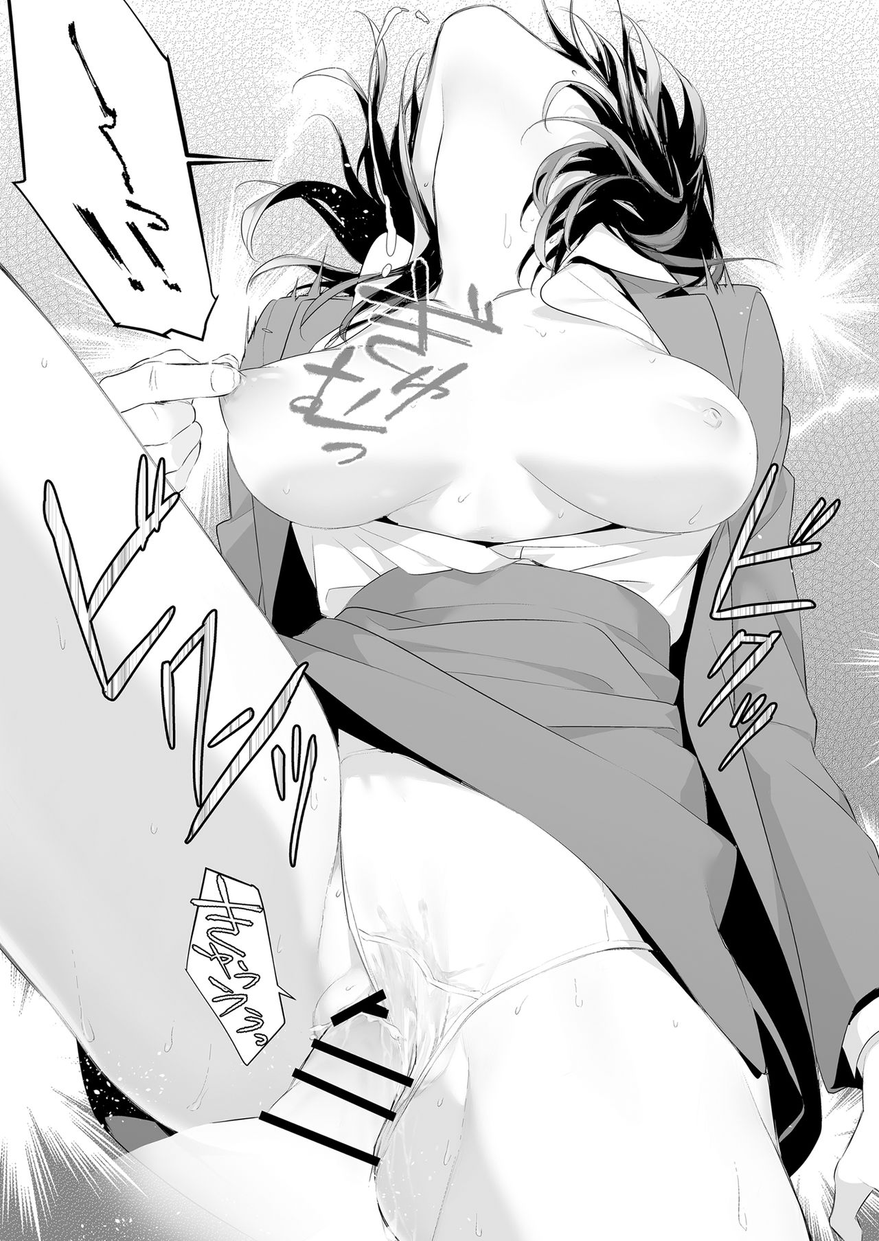 Chikan Circle no Hime page 10 full