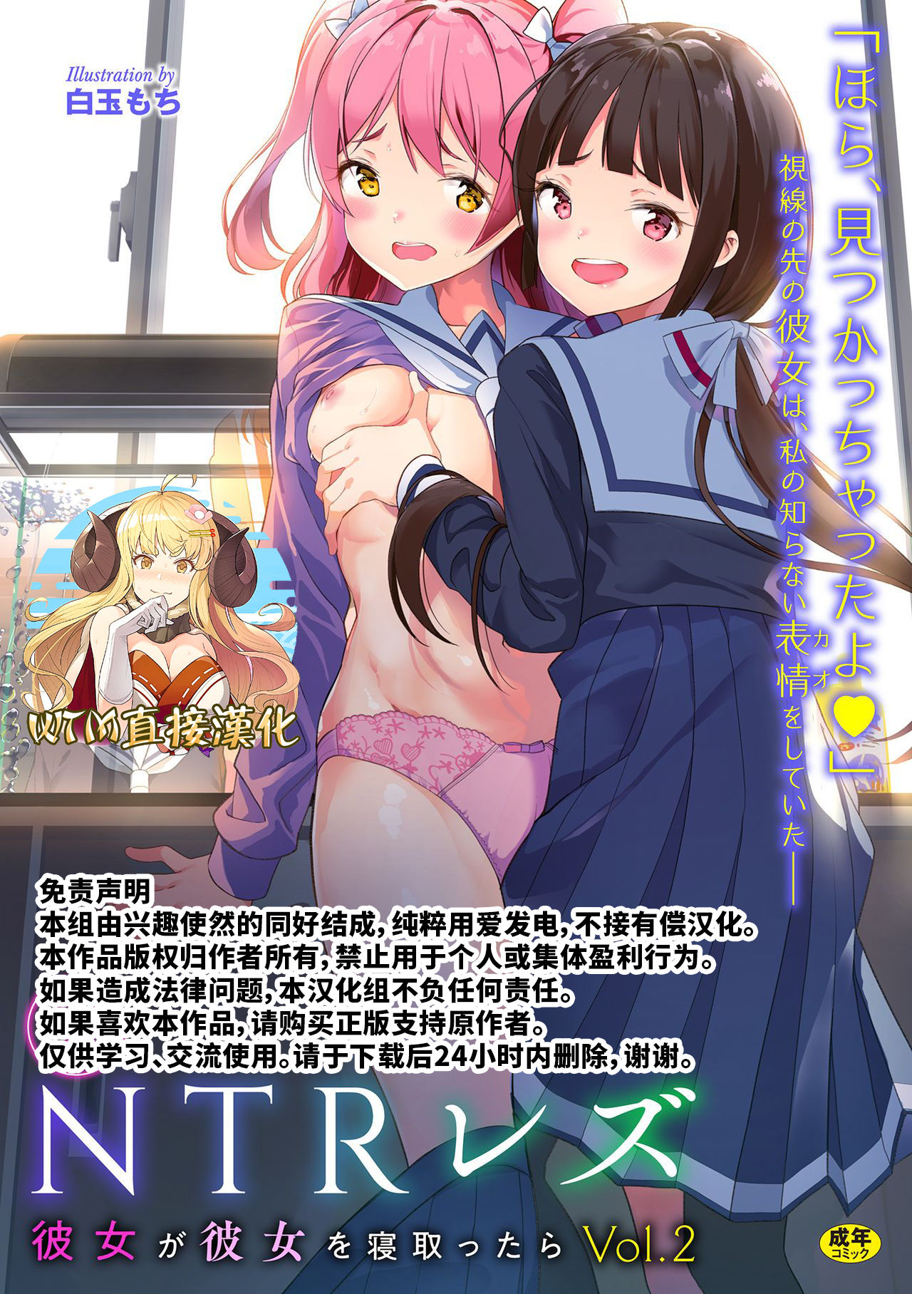 Rinten no Waltz page 1 full