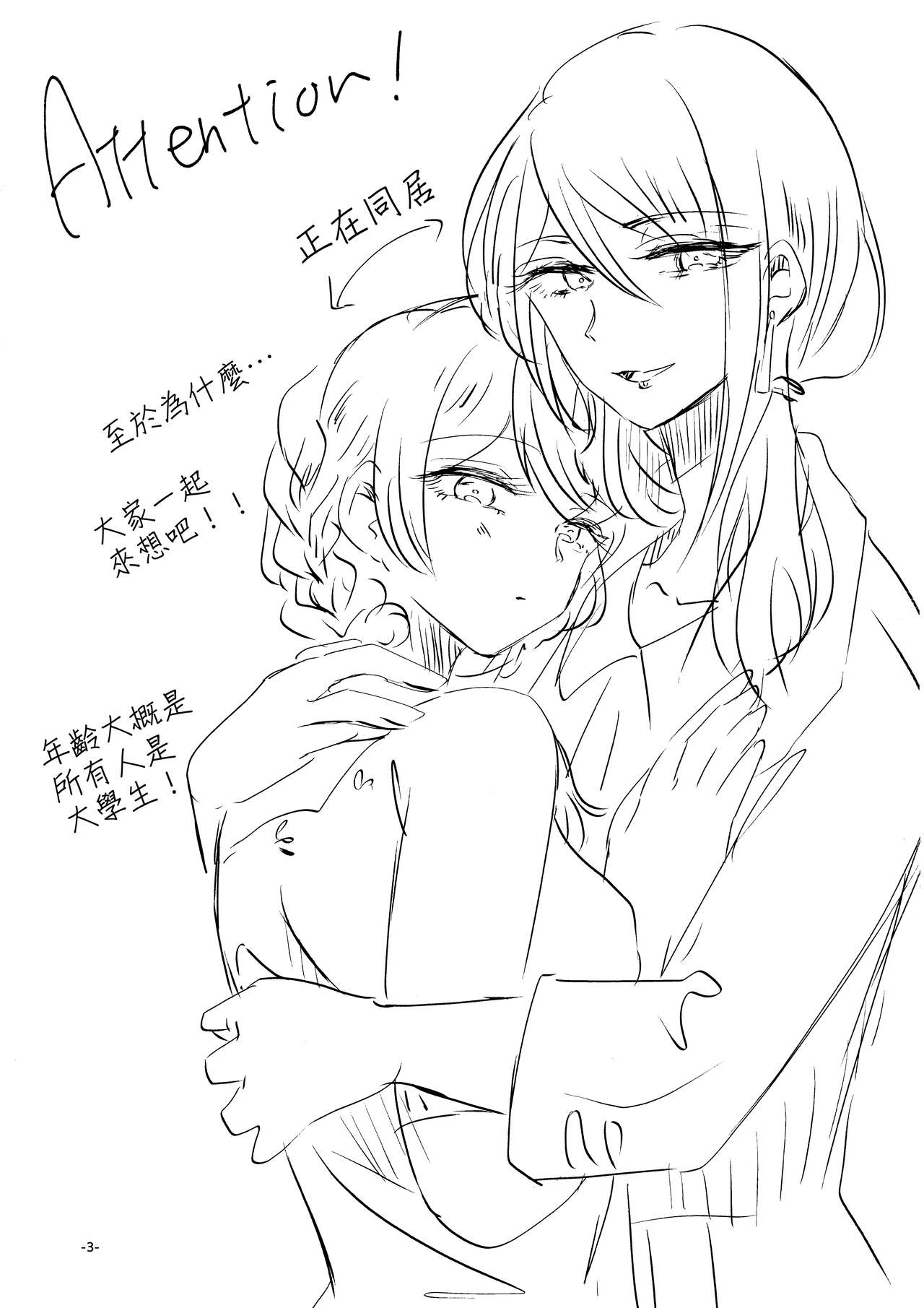 Leur soirée page 3 full