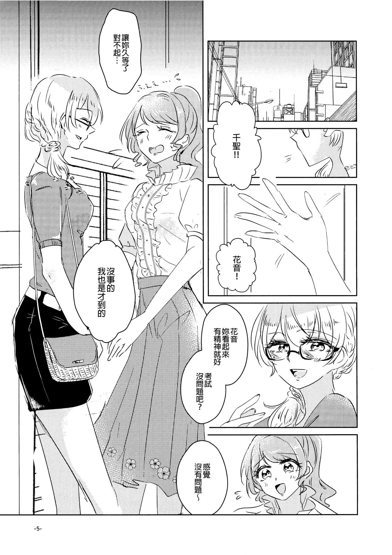 Leur soirée page 5 full