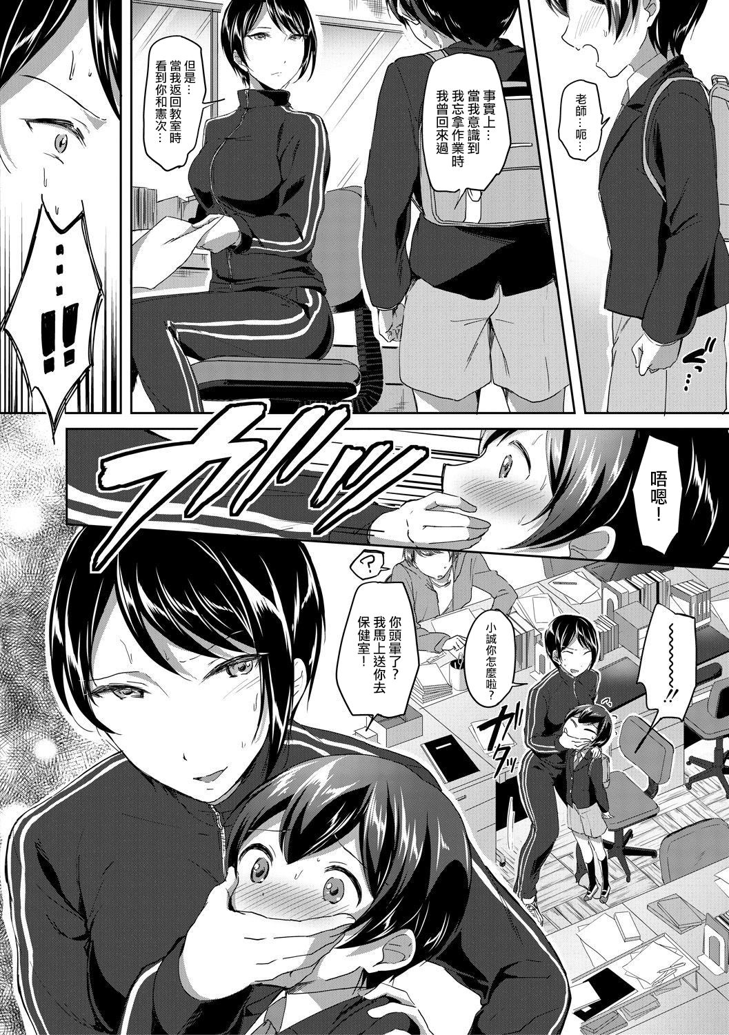 Mohitotsu Himitsu no Houkago page 10 full
