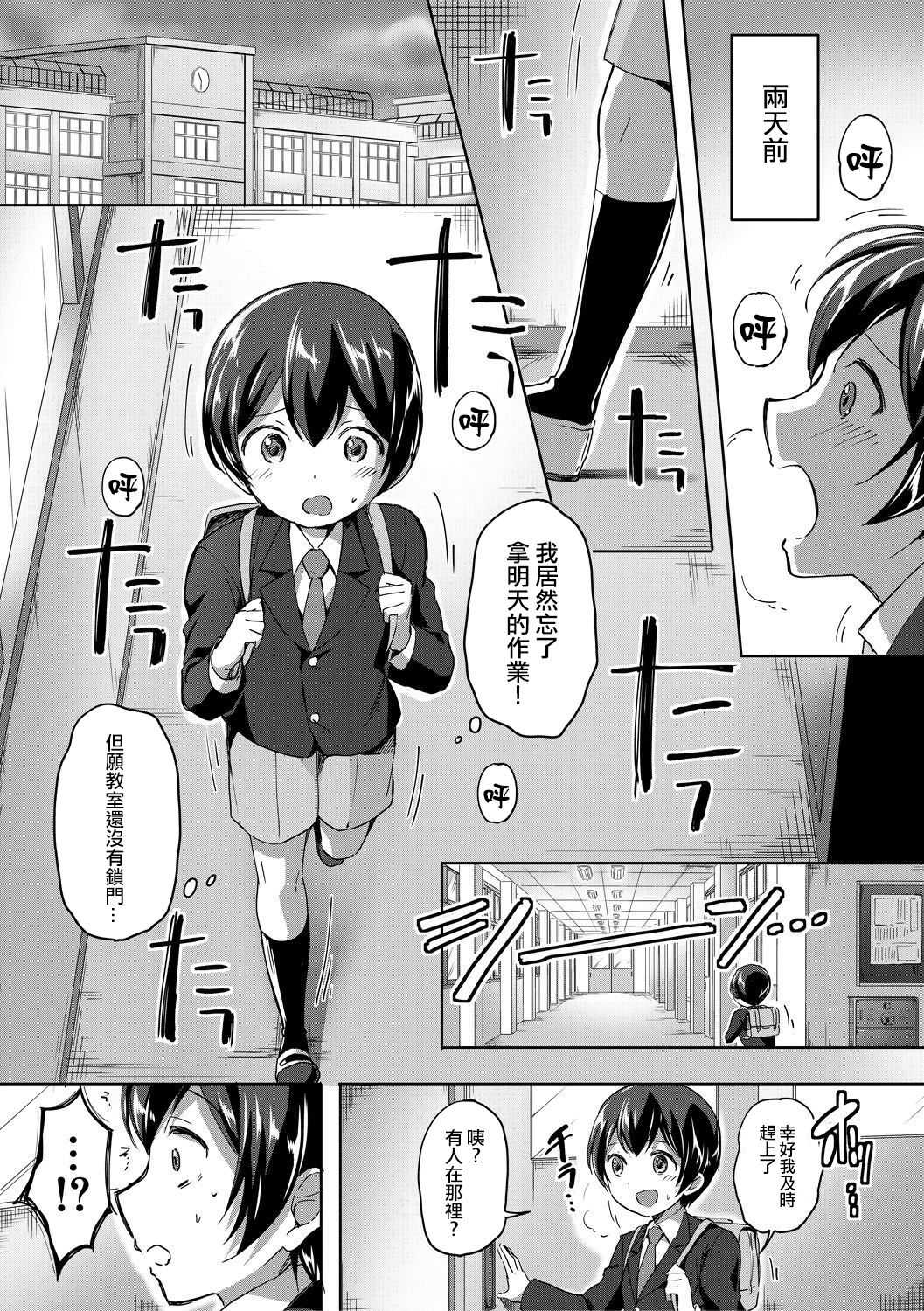 Mohitotsu Himitsu no Houkago page 4 full