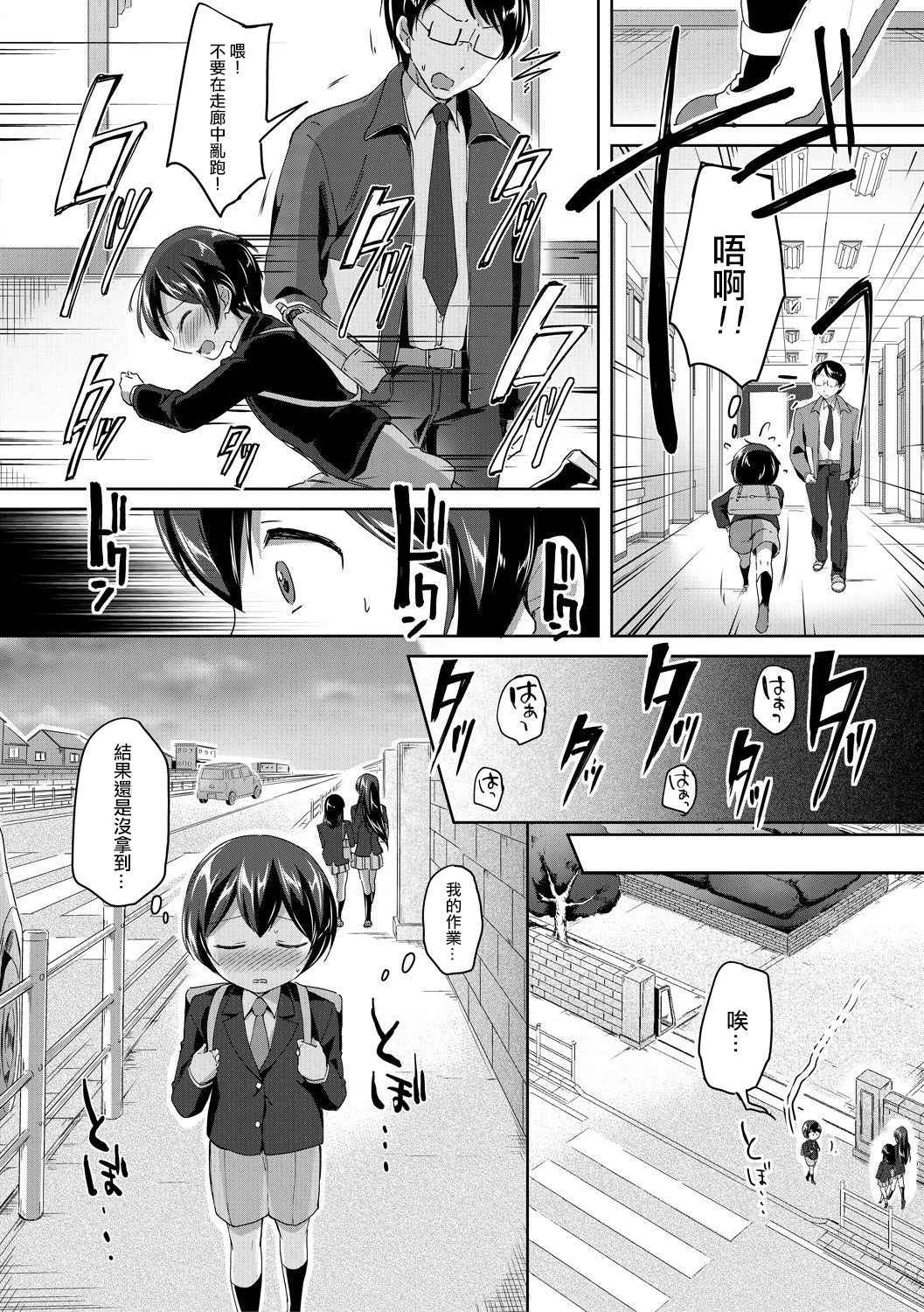 Mohitotsu Himitsu no Houkago page 8 full