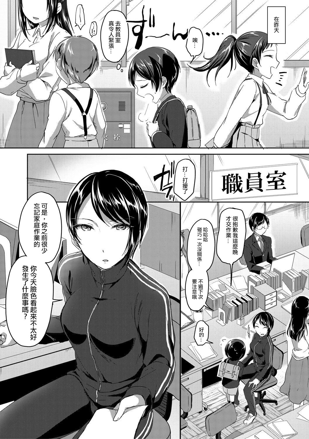 Mohitotsu Himitsu no Houkago page 9 full
