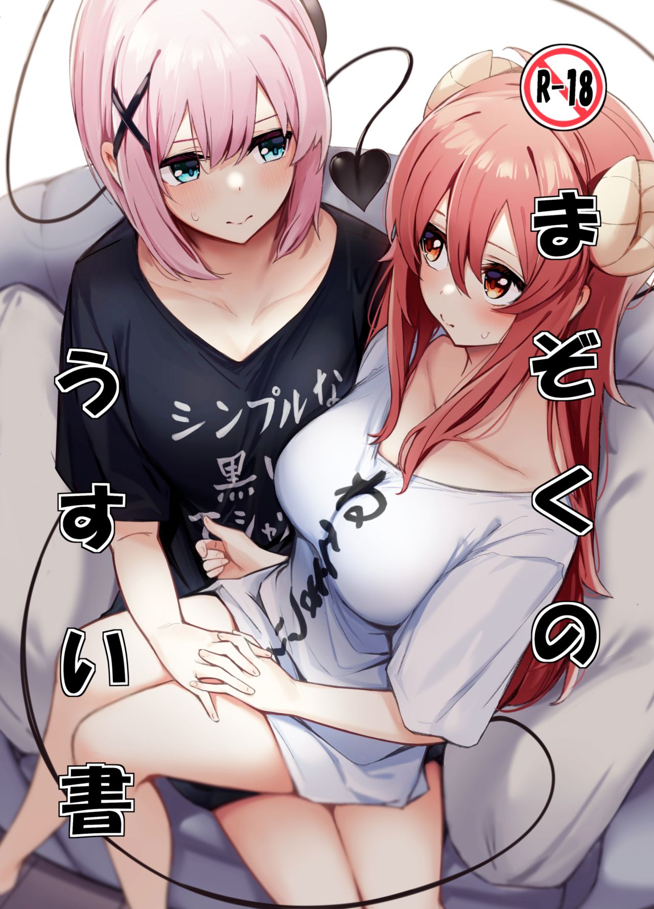 Mazoku no Usui Sho | 魔族的小黄书 page 2 full