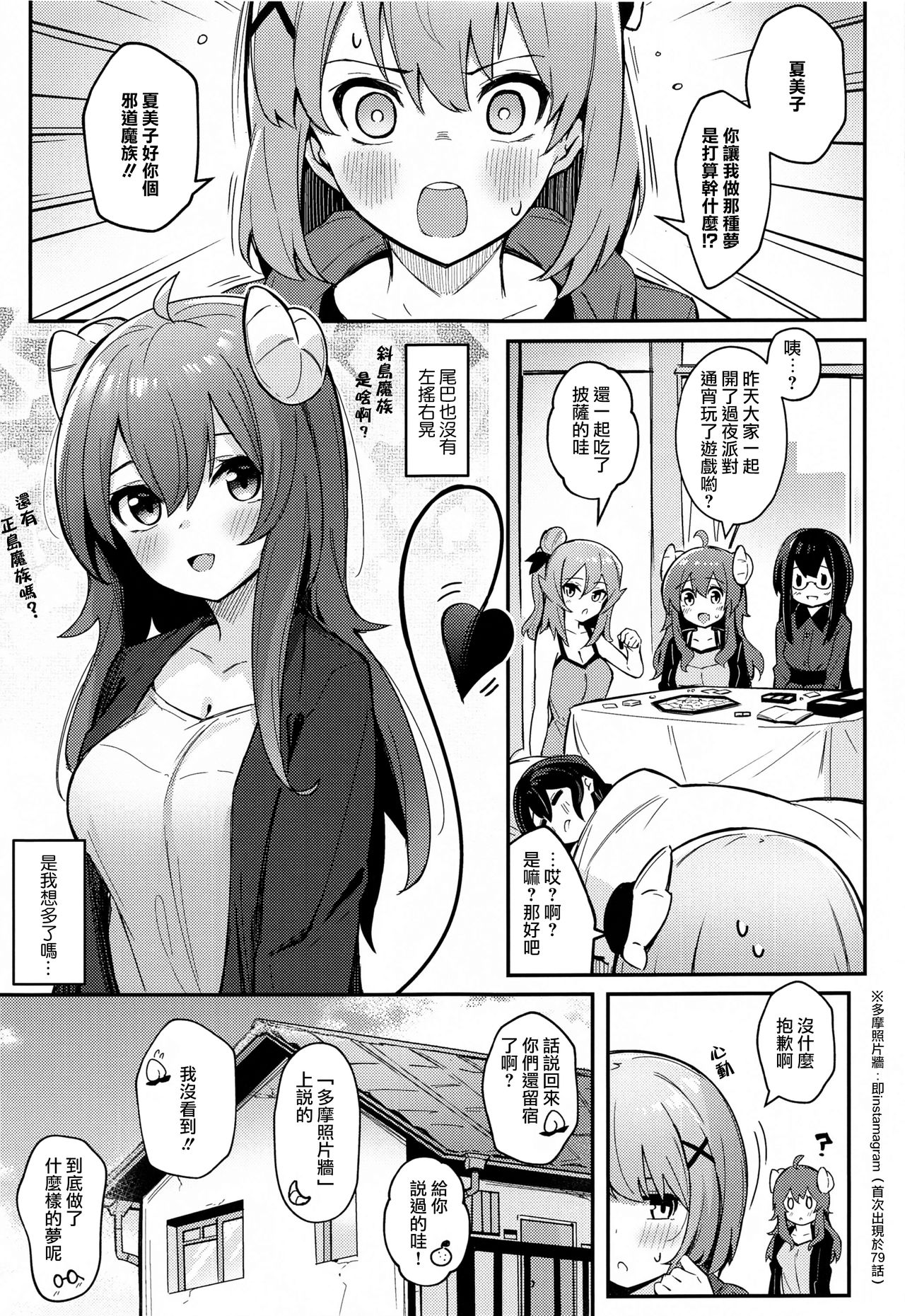 Mazoku no Usui Sho | 魔族的小黄书 page 5 full