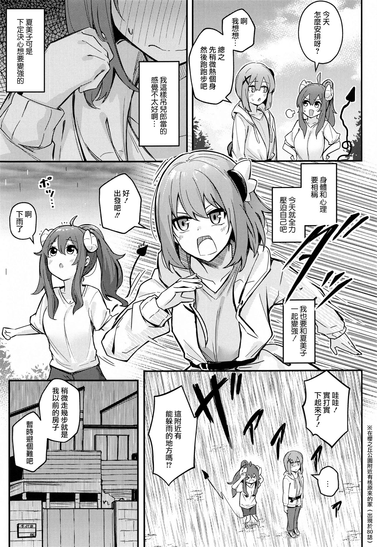 Mazoku no Usui Sho | 魔族的小黄书 page 9 full