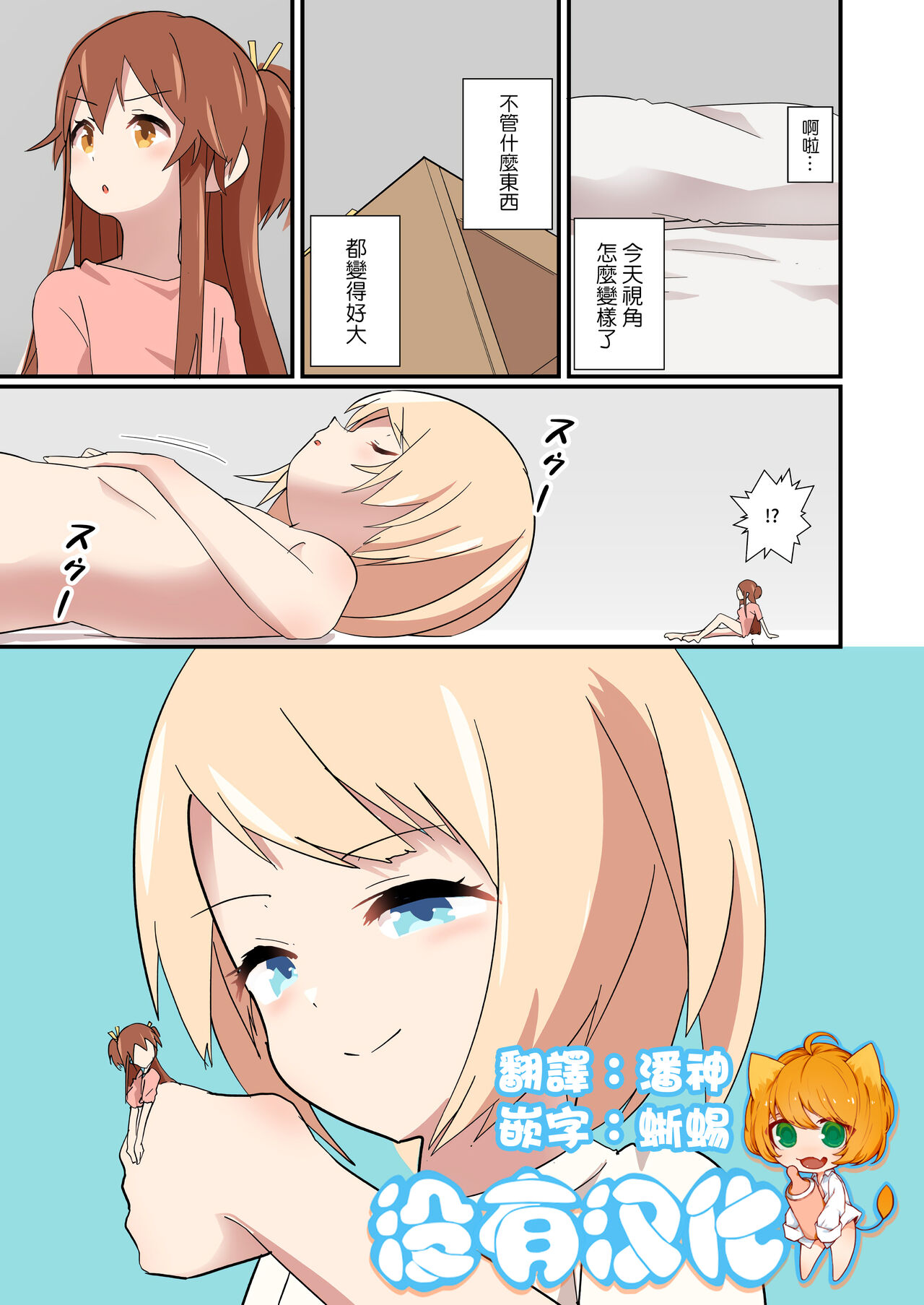 Tachiba Gyakutentte Ii yo ne page 1 full