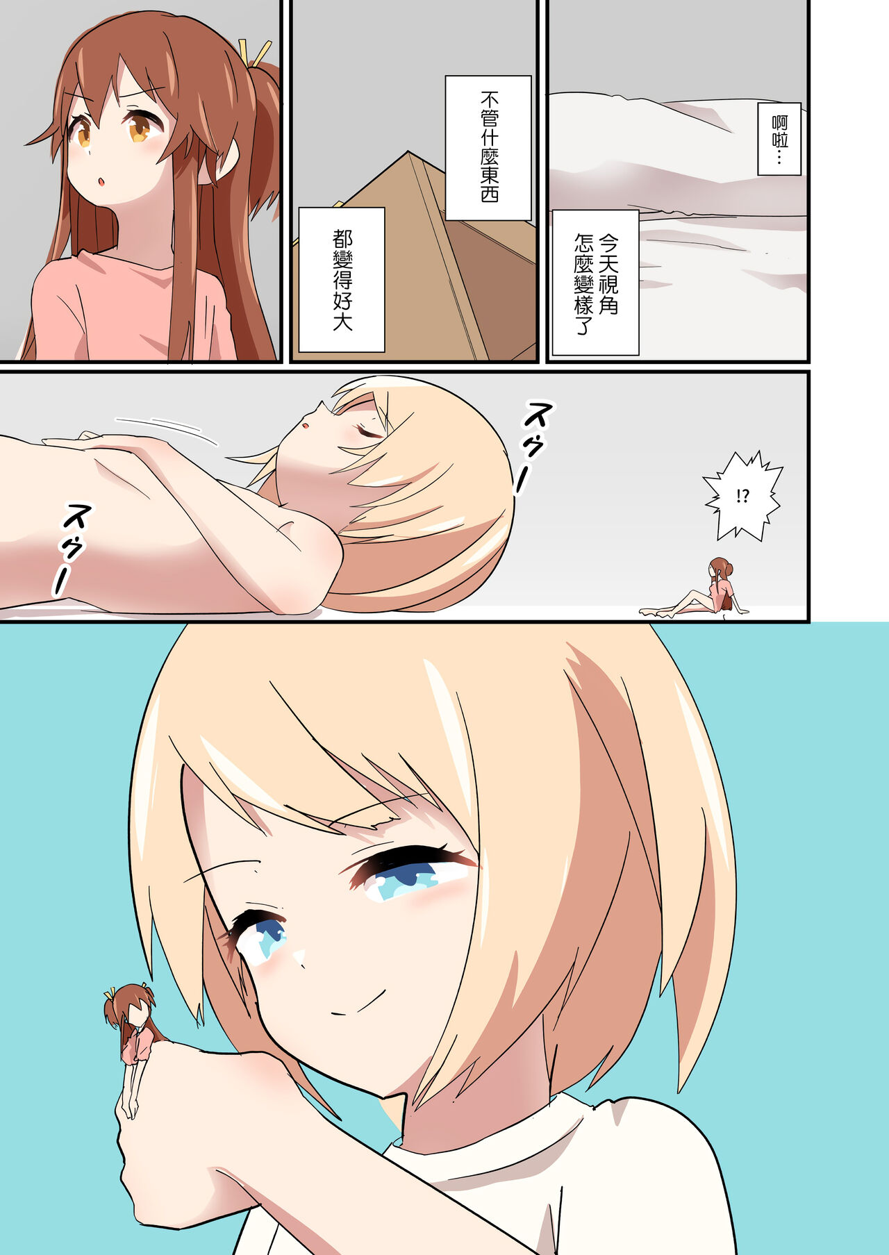 Tachiba Gyakutentte Ii yo ne page 2 full