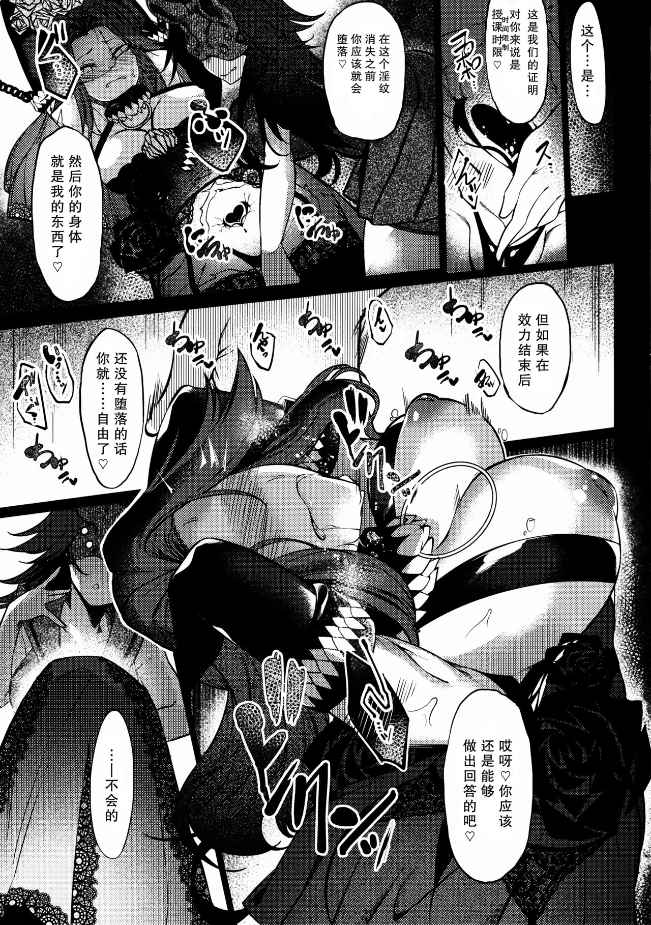 Daka - Otsuruhana Mitsuru - page 4 full