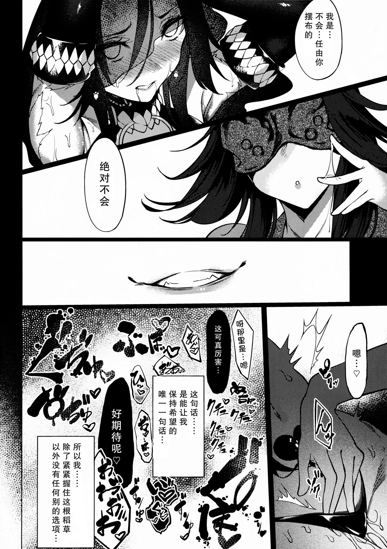 Daka - Otsuruhana Mitsuru - page 5 full
